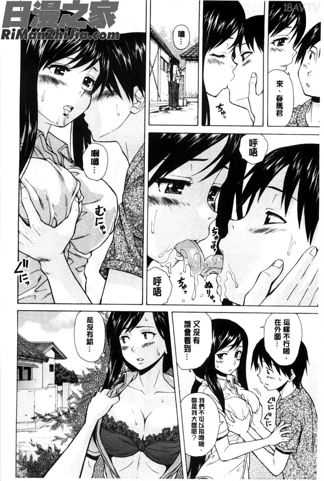 我的兄嫂愛人_俺の義姉さん…漫画 免费阅读 整部漫画 183.jpg