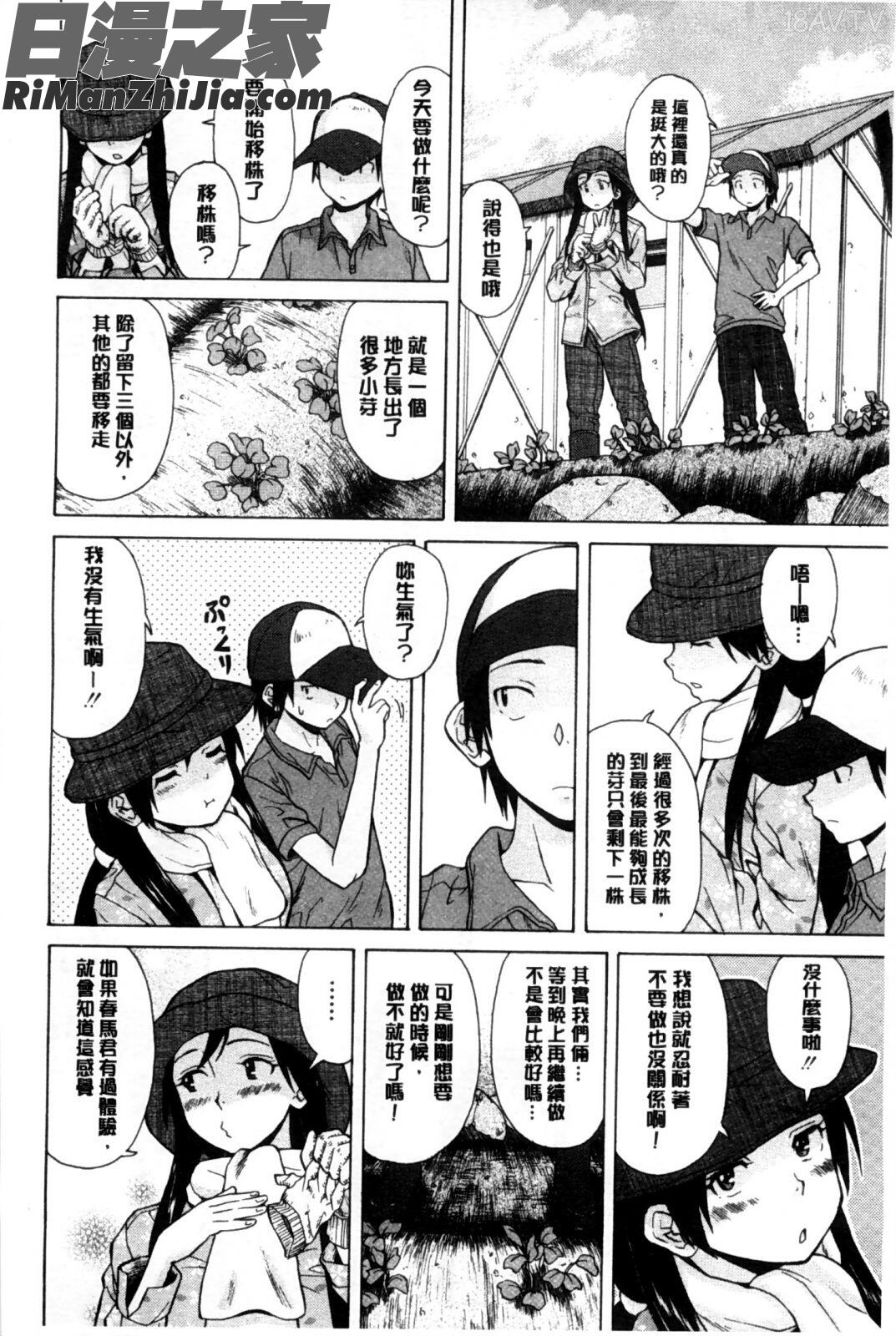 我的兄嫂愛人_俺の義姉さん…漫画 免费阅读 整部漫画 185.jpg