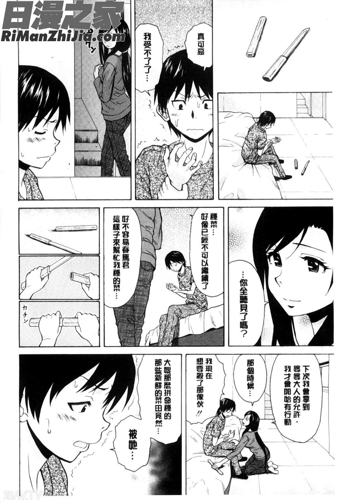 我的兄嫂愛人_俺の義姉さん…漫画 免费阅读 整部漫画 199.jpg