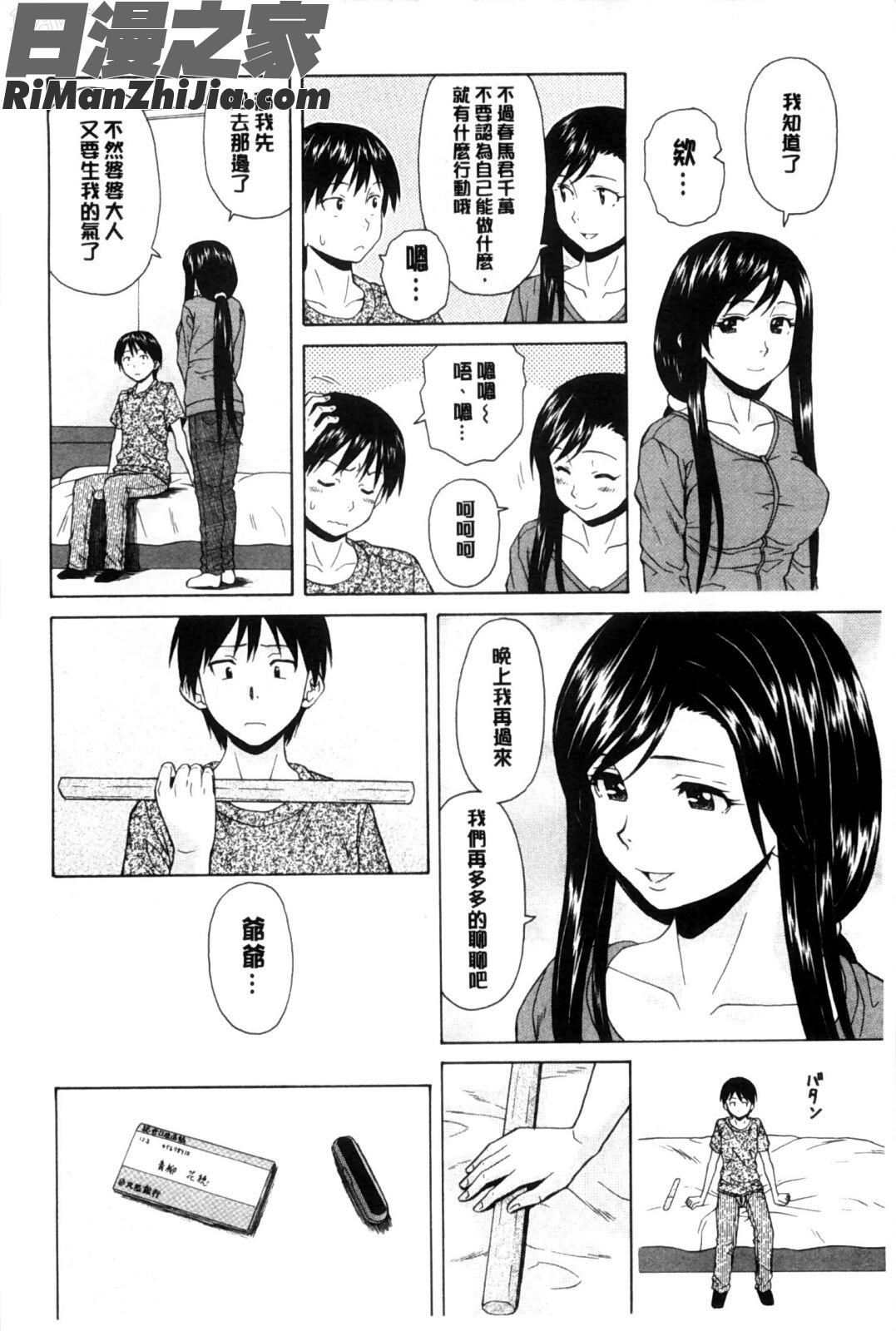 我的兄嫂愛人_俺の義姉さん…漫画 免费阅读 整部漫画 203.jpg