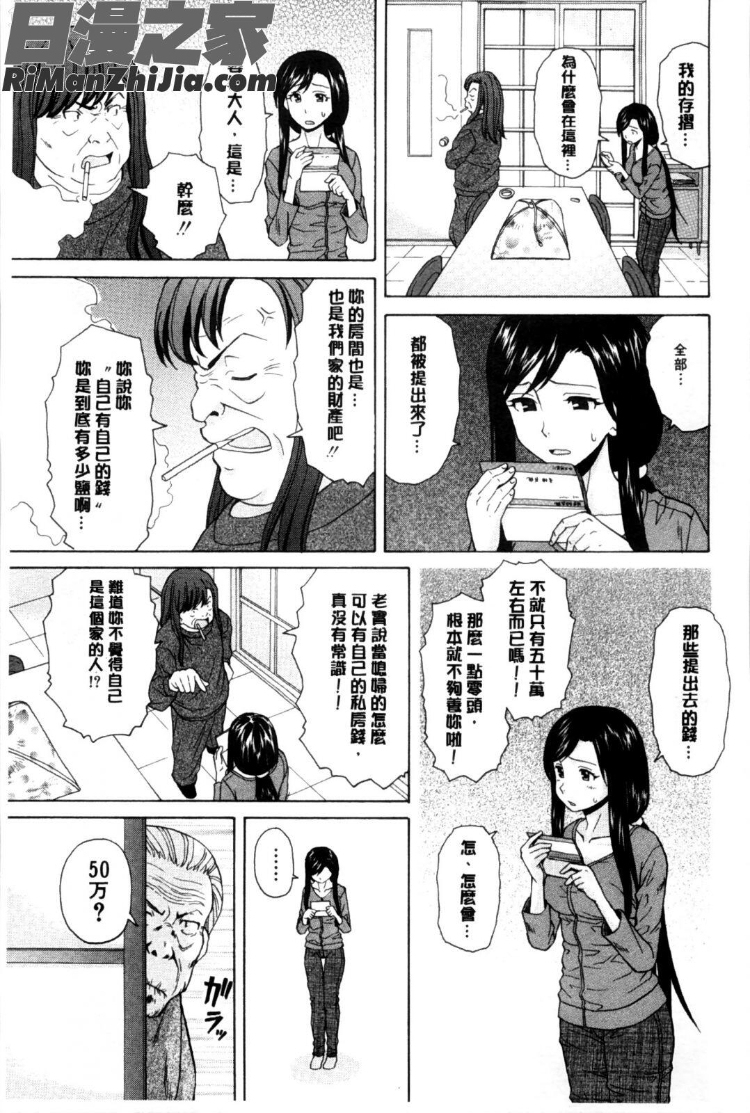 我的兄嫂愛人_俺の義姉さん…漫画 免费阅读 整部漫画 204.jpg