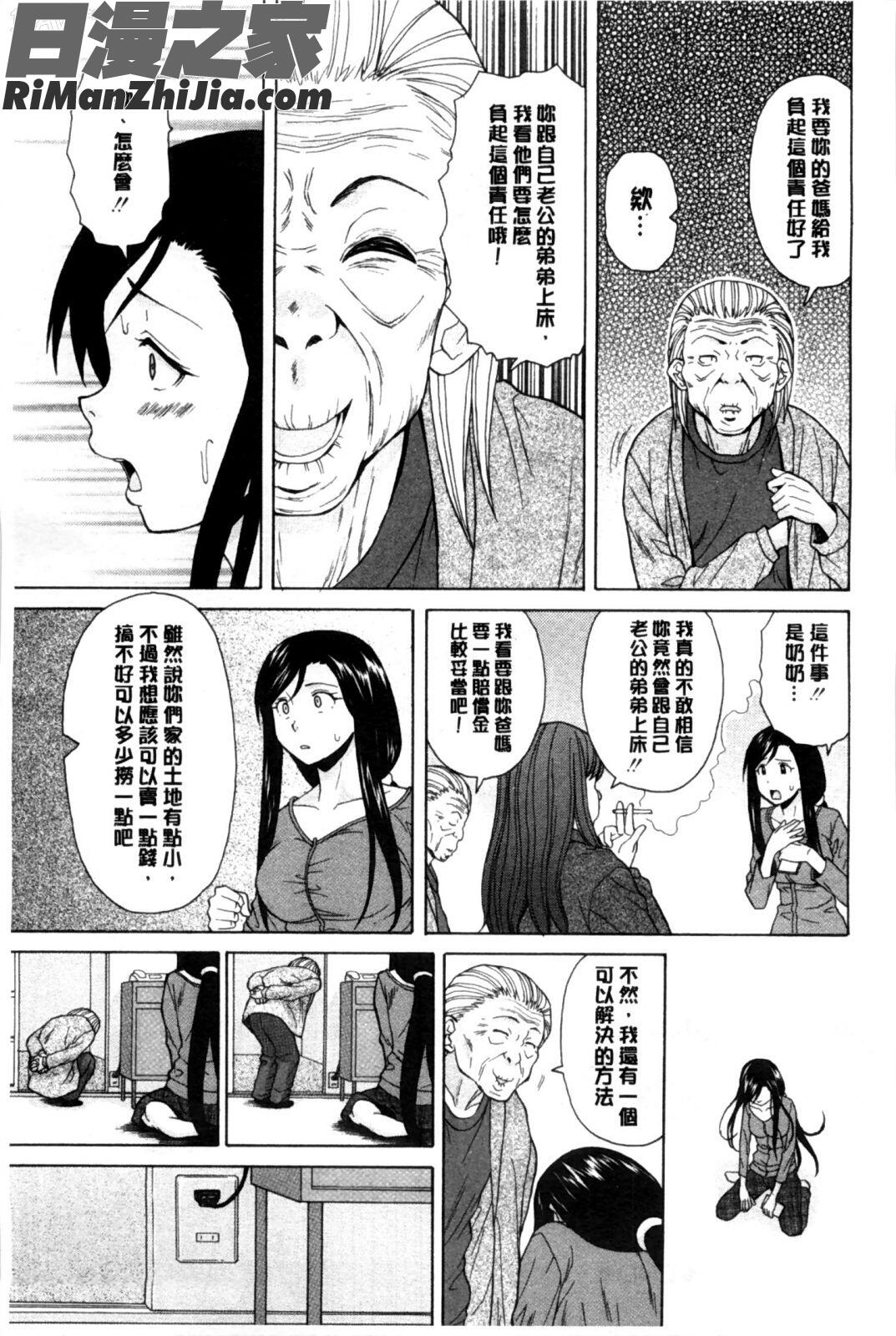 我的兄嫂愛人_俺の義姉さん…漫画 免费阅读 整部漫画 206.jpg