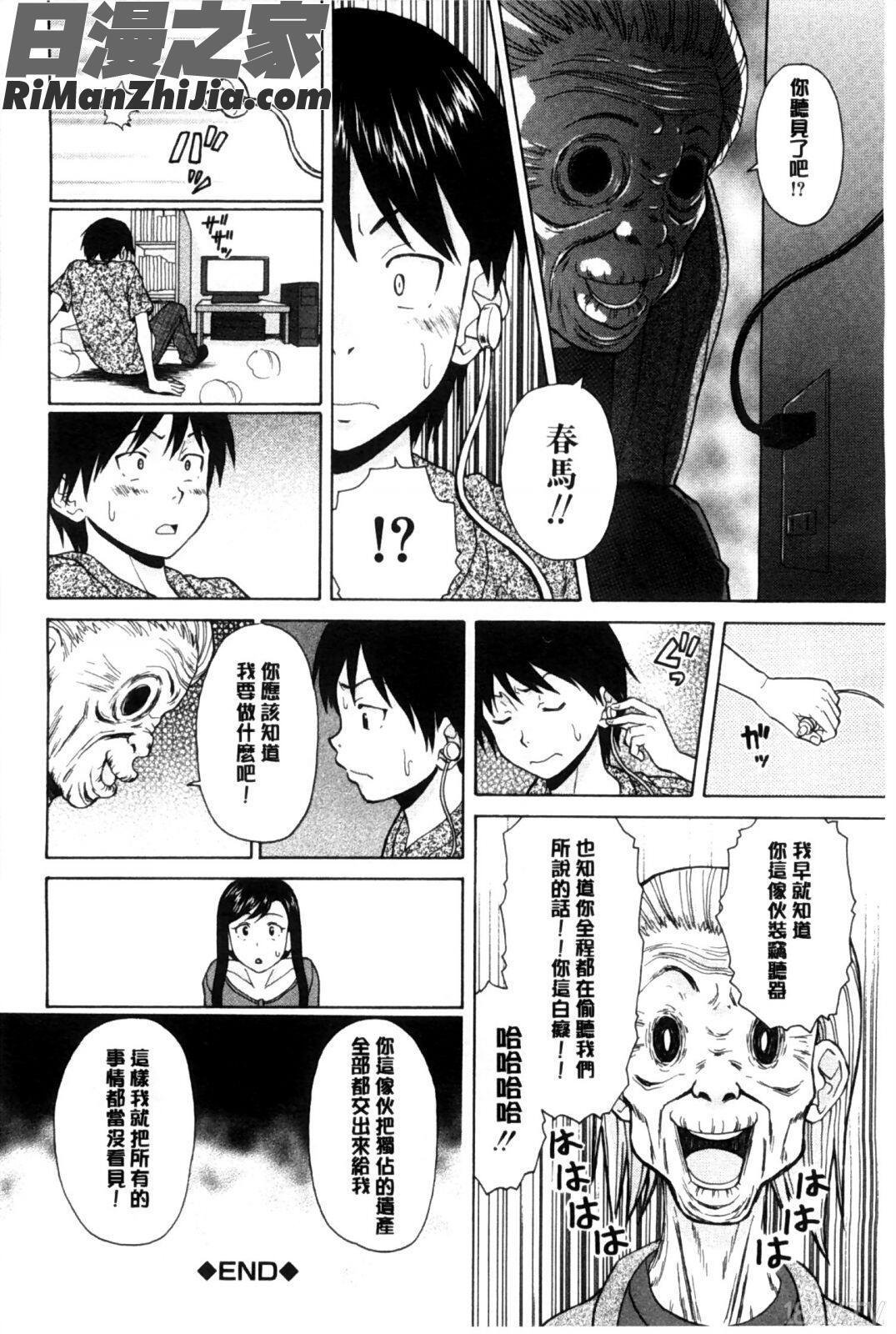 我的兄嫂愛人_俺の義姉さん…漫画 免费阅读 整部漫画 207.jpg