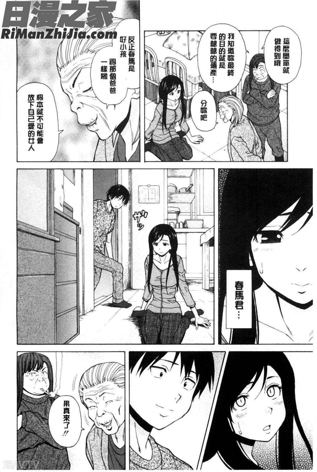 我的兄嫂愛人_俺の義姉さん…漫画 免费阅读 整部漫画 209.jpg