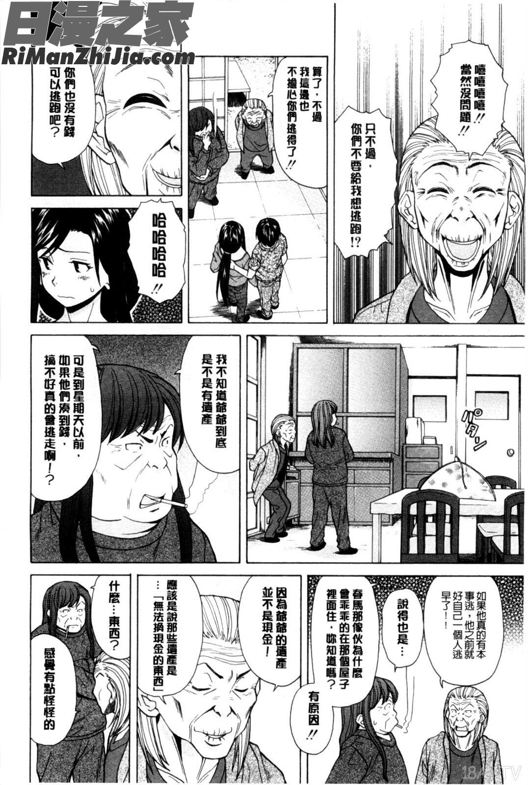 我的兄嫂愛人_俺の義姉さん…漫画 免费阅读 整部漫画 211.jpg