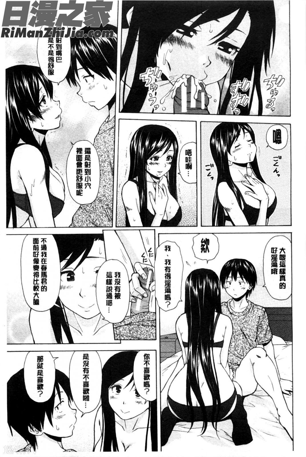 我的兄嫂愛人_俺の義姉さん…漫画 免费阅读 整部漫画 218.jpg