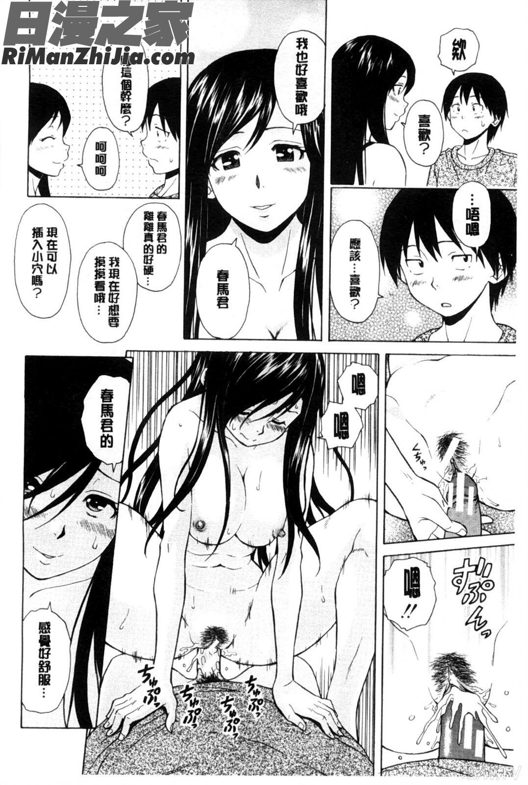 我的兄嫂愛人_俺の義姉さん…漫画 免费阅读 整部漫画 219.jpg