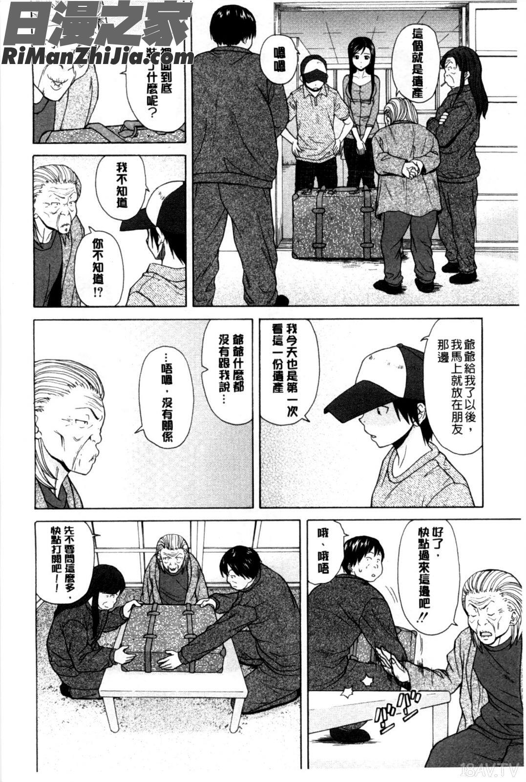 我的兄嫂愛人_俺の義姉さん…漫画 免费阅读 整部漫画 233.jpg