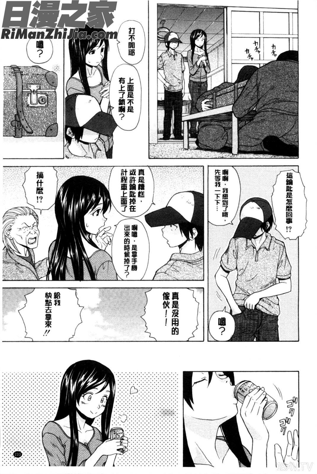 我的兄嫂愛人_俺の義姉さん…漫画 免费阅读 整部漫画 234.jpg