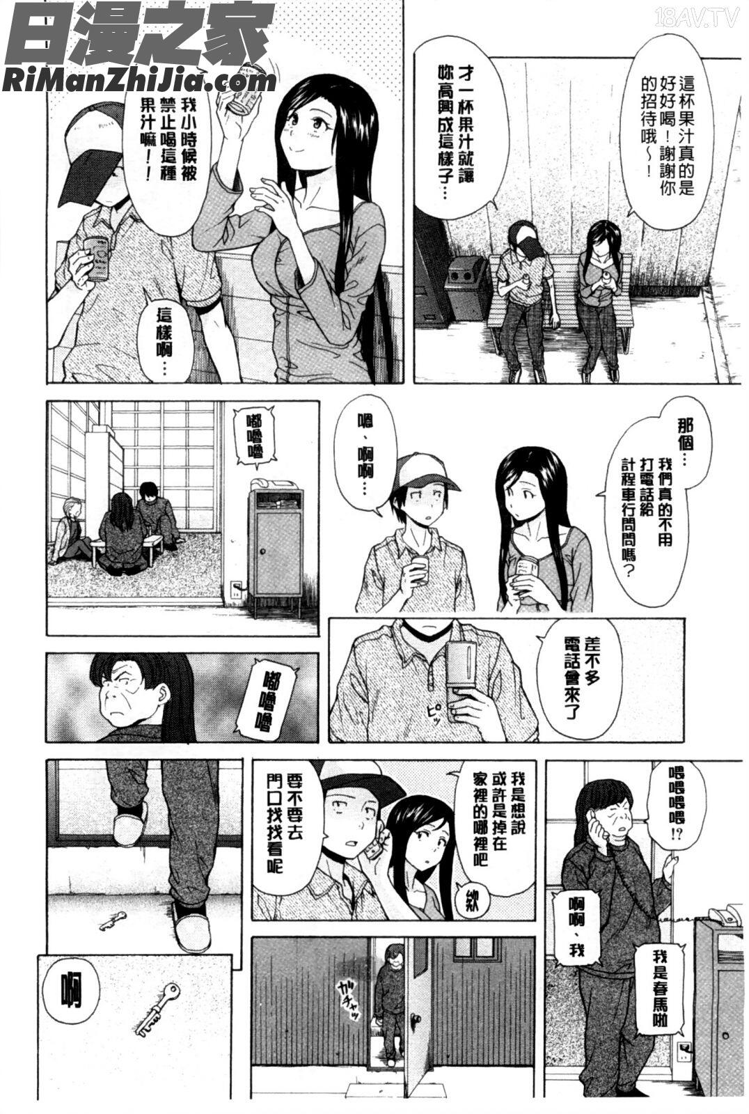 我的兄嫂愛人_俺の義姉さん…漫画 免费阅读 整部漫画 235.jpg