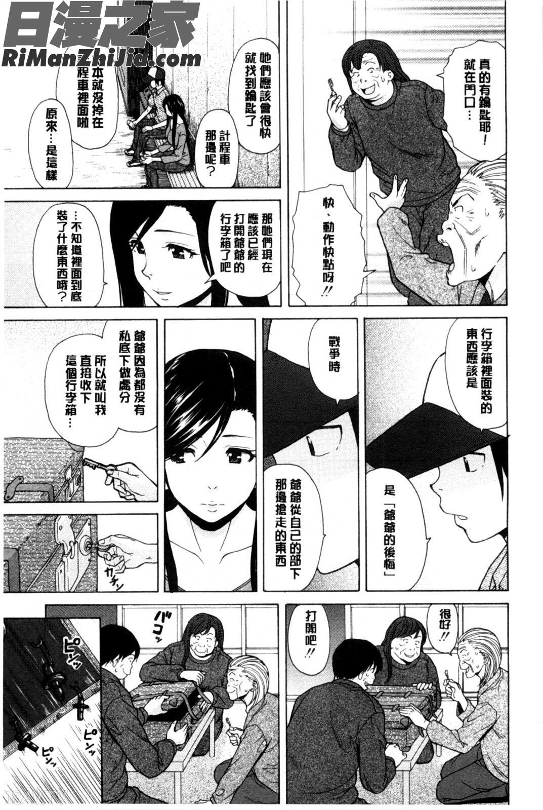 我的兄嫂愛人_俺の義姉さん…漫画 免费阅读 整部漫画 236.jpg