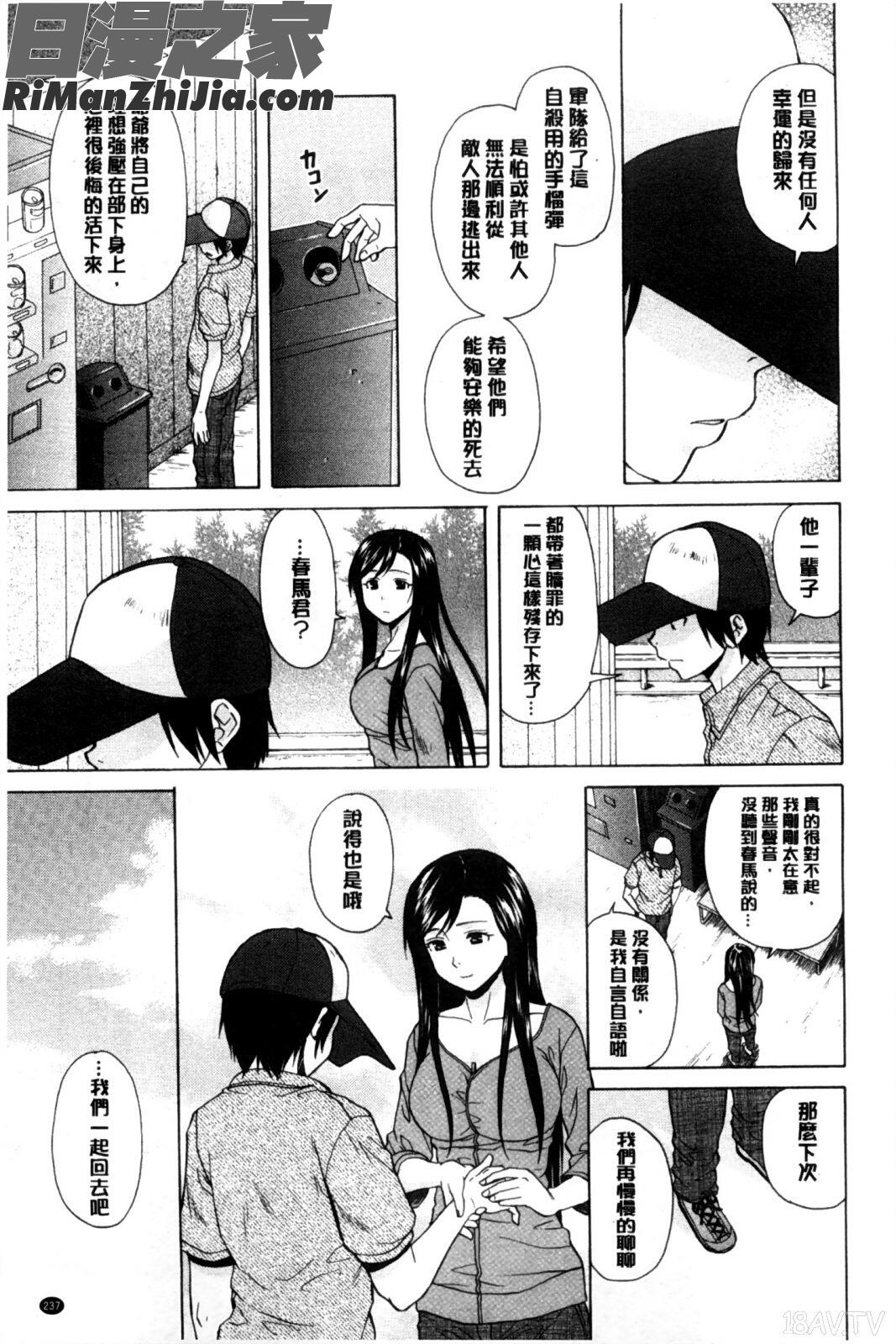 我的兄嫂愛人_俺の義姉さん…漫画 免费阅读 整部漫画 238.jpg