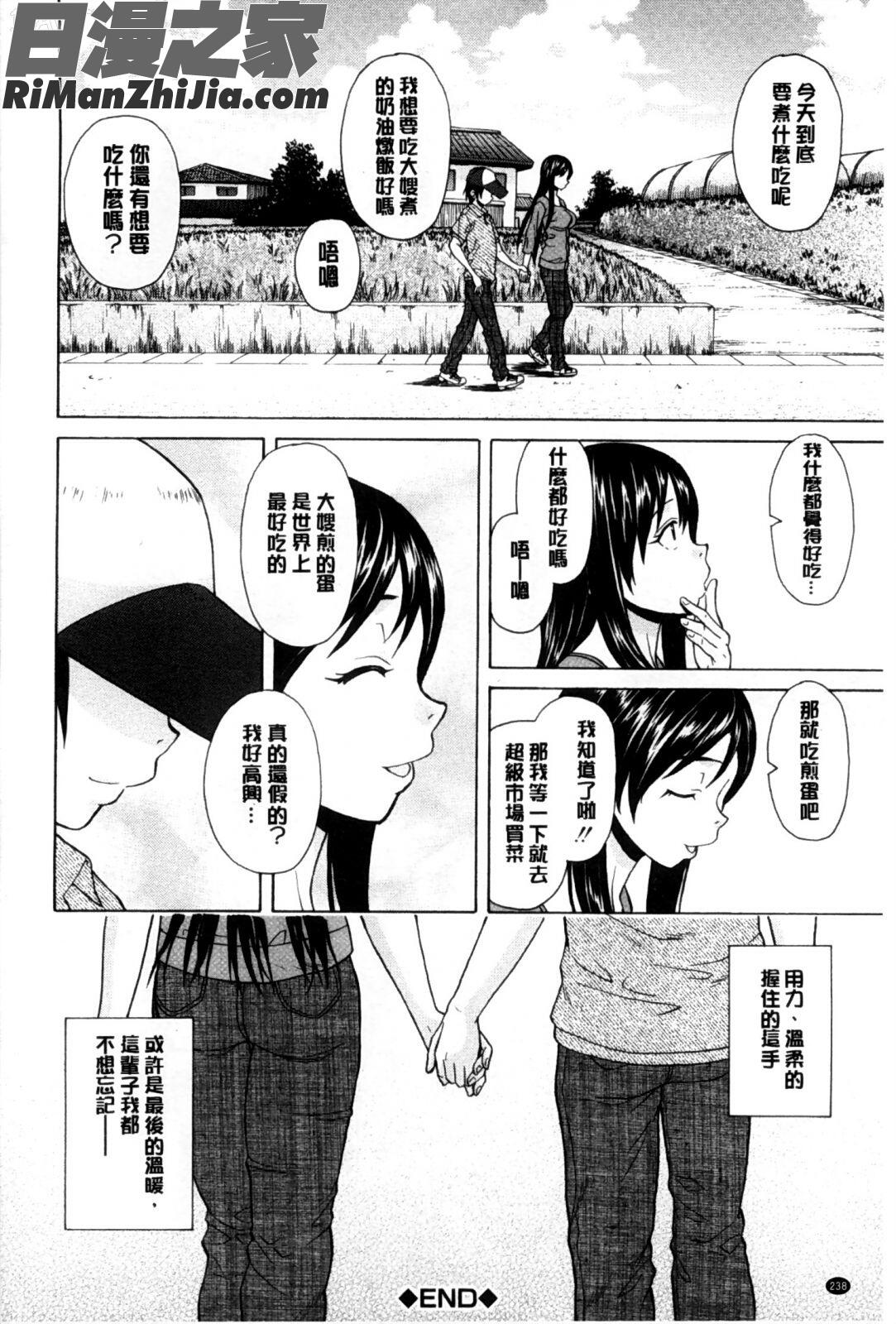 我的兄嫂愛人_俺の義姉さん…漫画 免费阅读 整部漫画 239.jpg