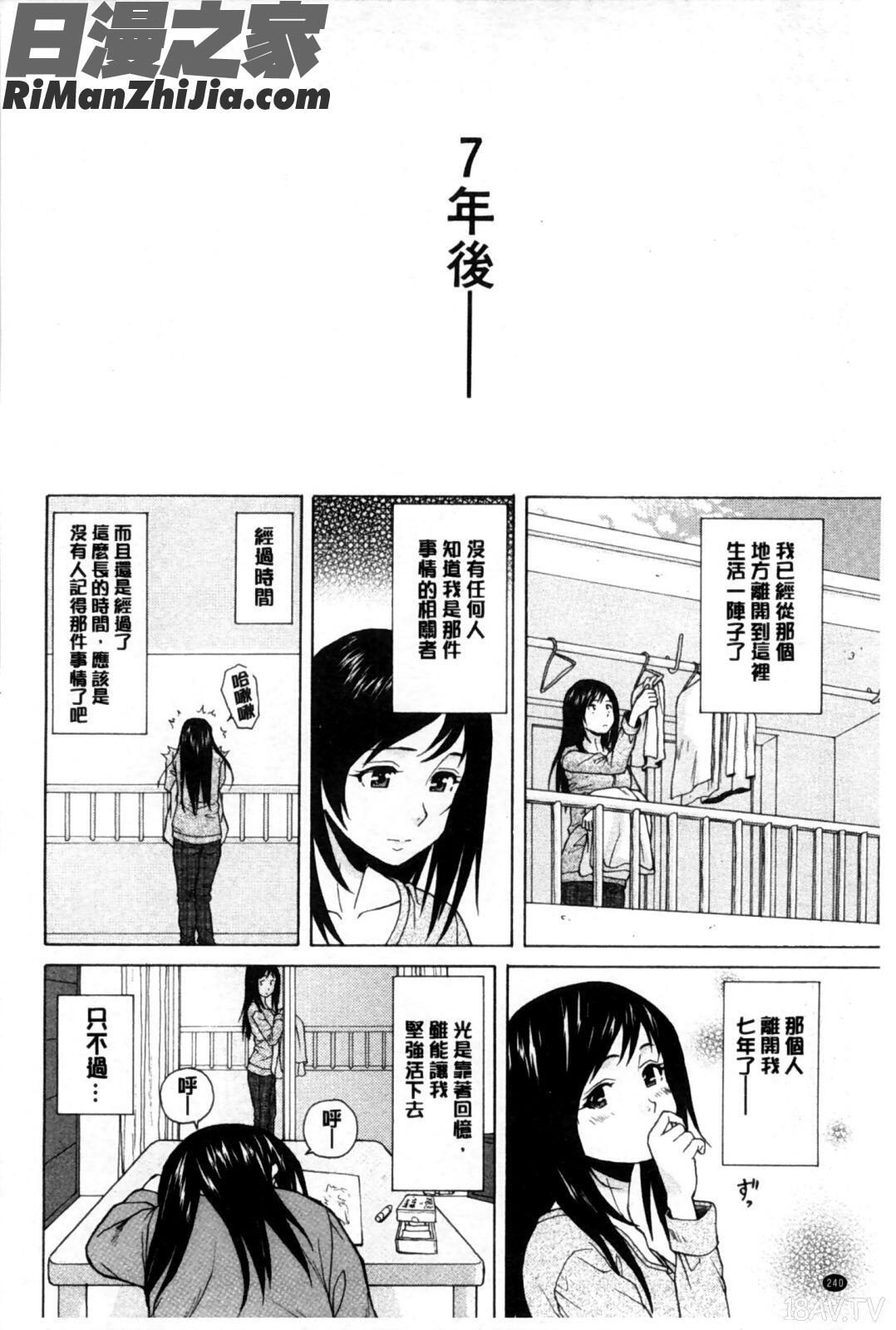 我的兄嫂愛人_俺の義姉さん…漫画 免费阅读 整部漫画 241.jpg