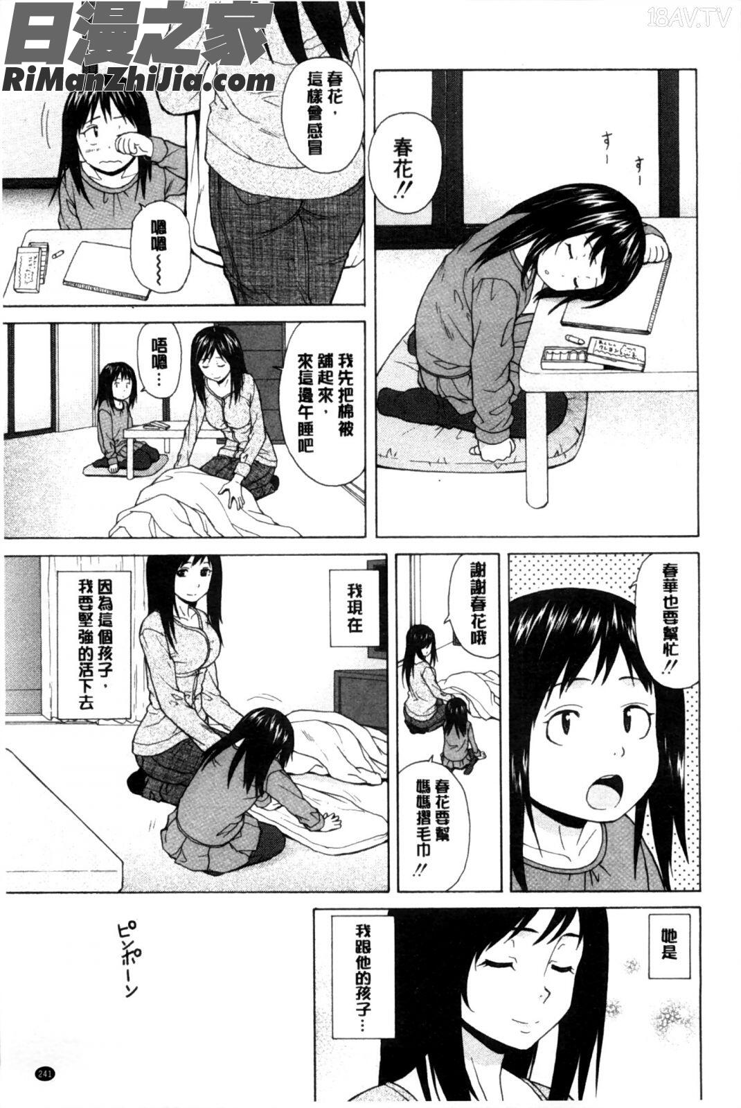 我的兄嫂愛人_俺の義姉さん…漫画 免费阅读 整部漫画 242.jpg