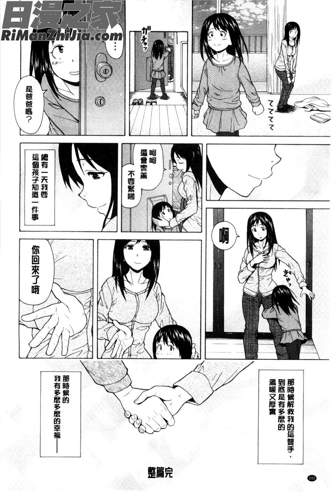 我的兄嫂愛人_俺の義姉さん…漫画 免费阅读 整部漫画 243.jpg