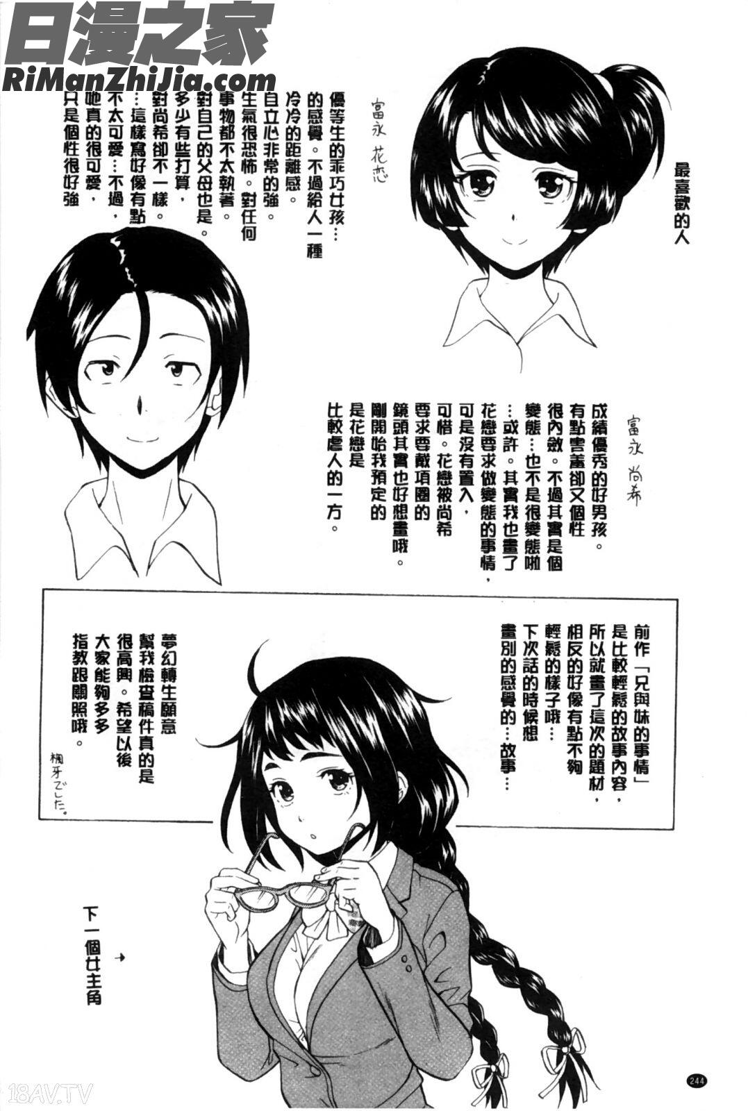 我的兄嫂愛人_俺の義姉さん…漫画 免费阅读 整部漫画 245.jpg