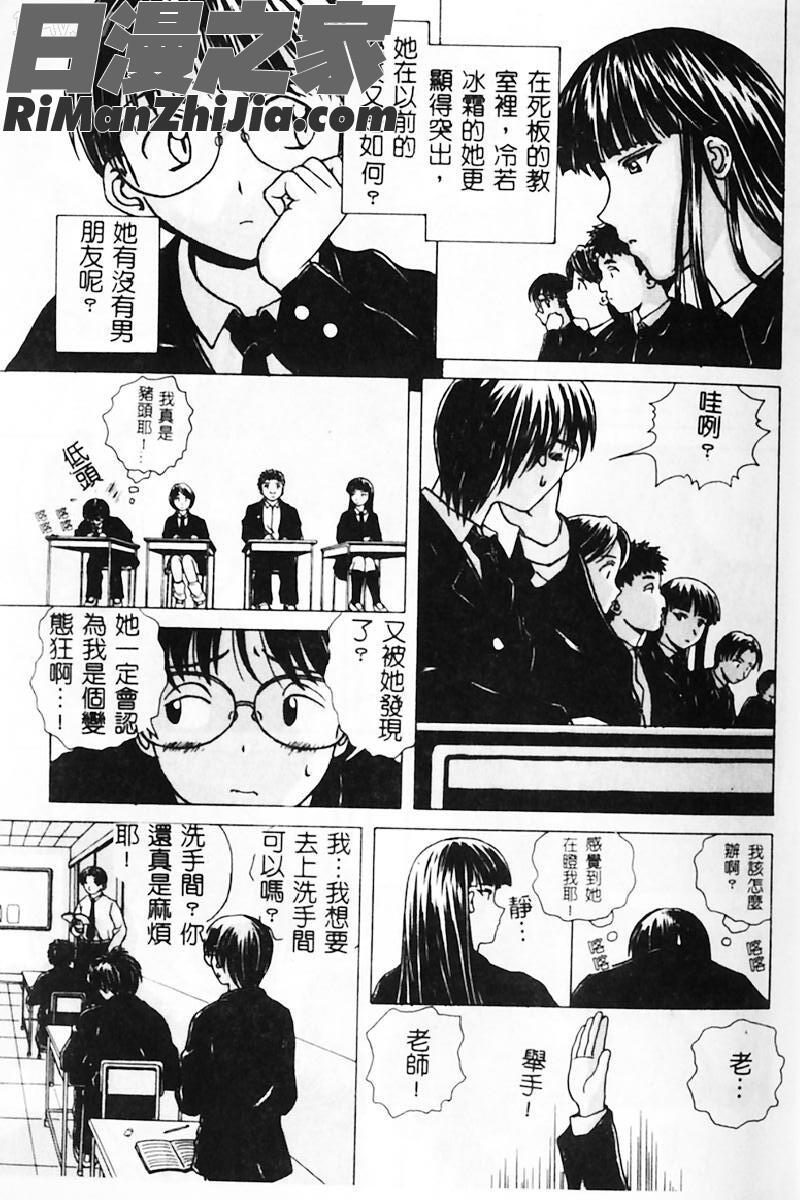 誘惑の扉漫画 免费阅读 整部漫画 6.jpg