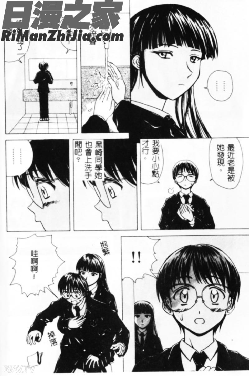 誘惑の扉漫画 免费阅读 整部漫画 7.jpg