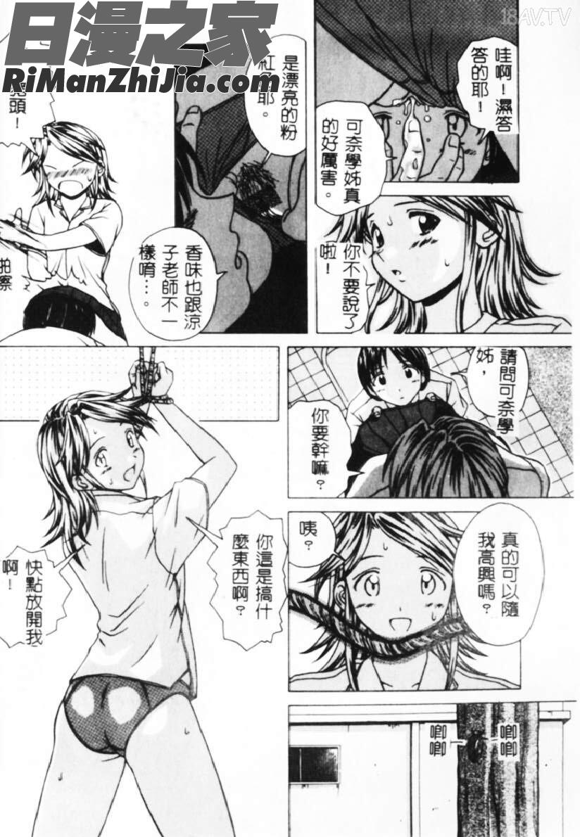 誘惑の扉漫画 免费阅读 整部漫画 65.jpg