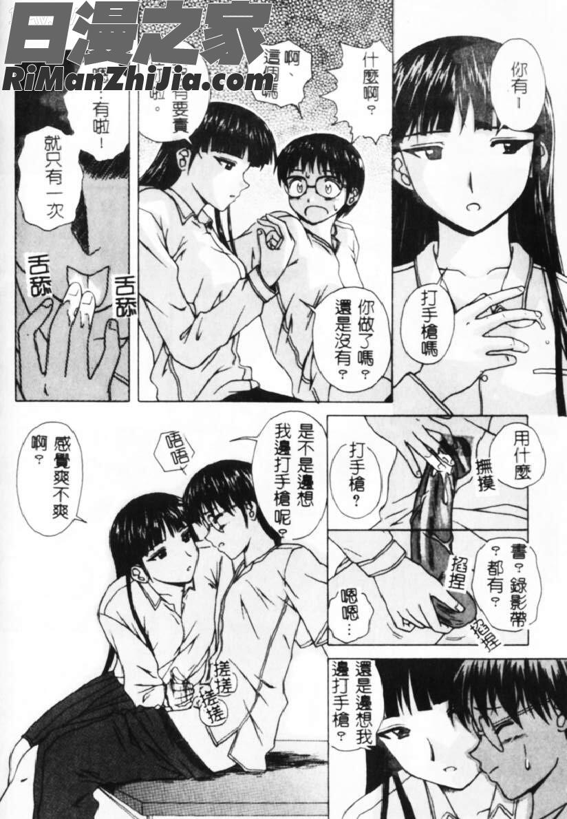 誘惑の扉漫画 免费阅读 整部漫画 117.jpg