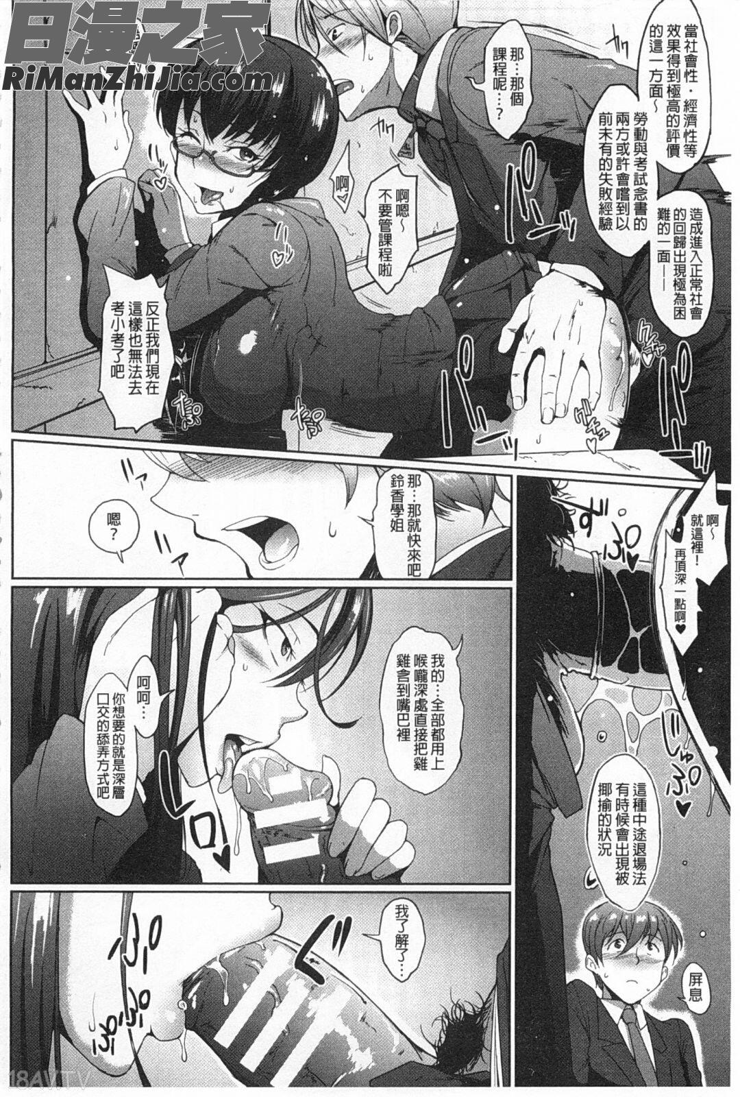 ドロップアウト(DROPOUT)漫画 免费阅读 整部漫画 7.jpg