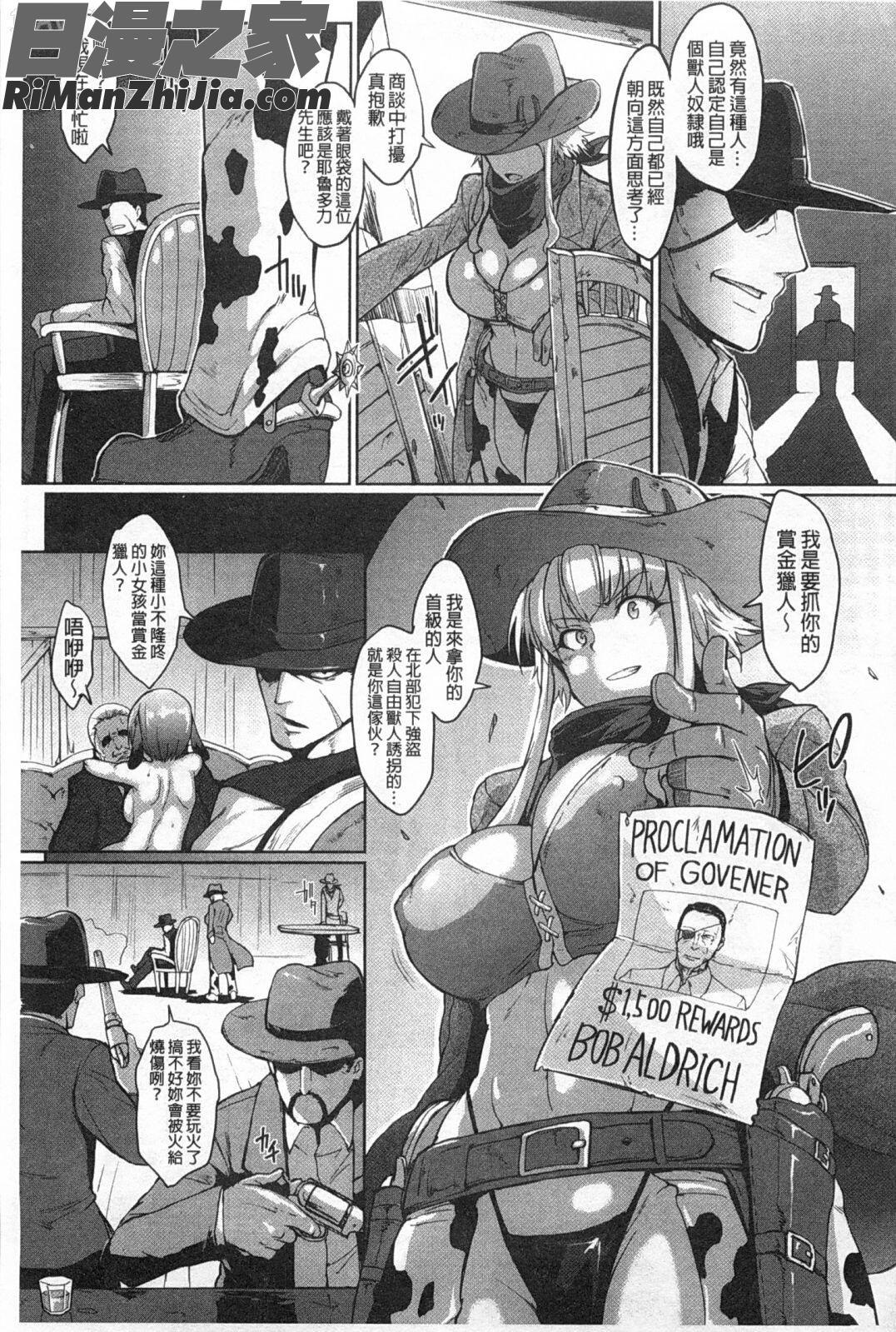 ドロップアウト(DROPOUT)漫画 免费阅读 整部漫画 78.jpg