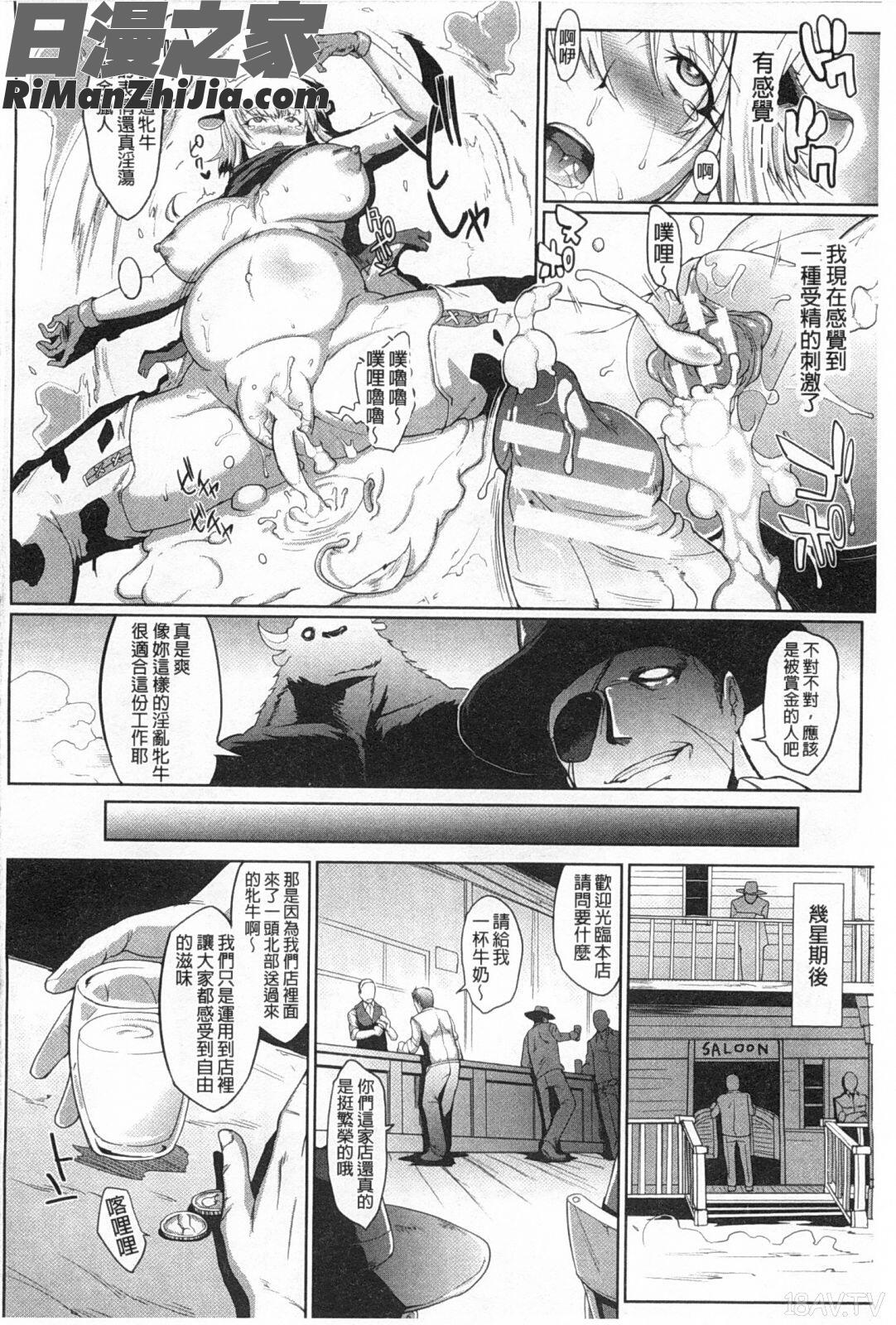 ドロップアウト(DROPOUT)漫画 免费阅读 整部漫画 91.jpg