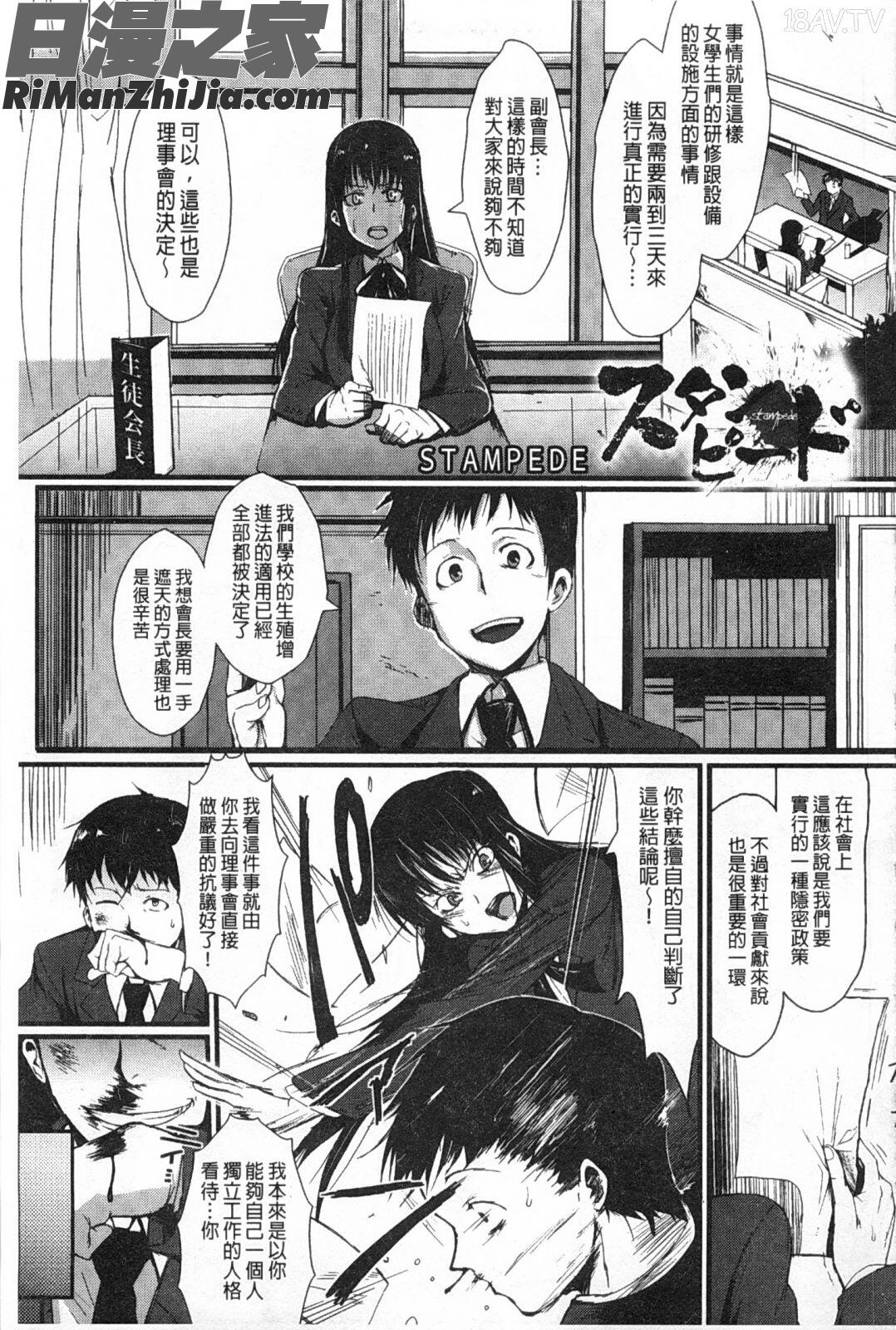 ドロップアウト(DROPOUT)漫画 免费阅读 整部漫画 160.jpg