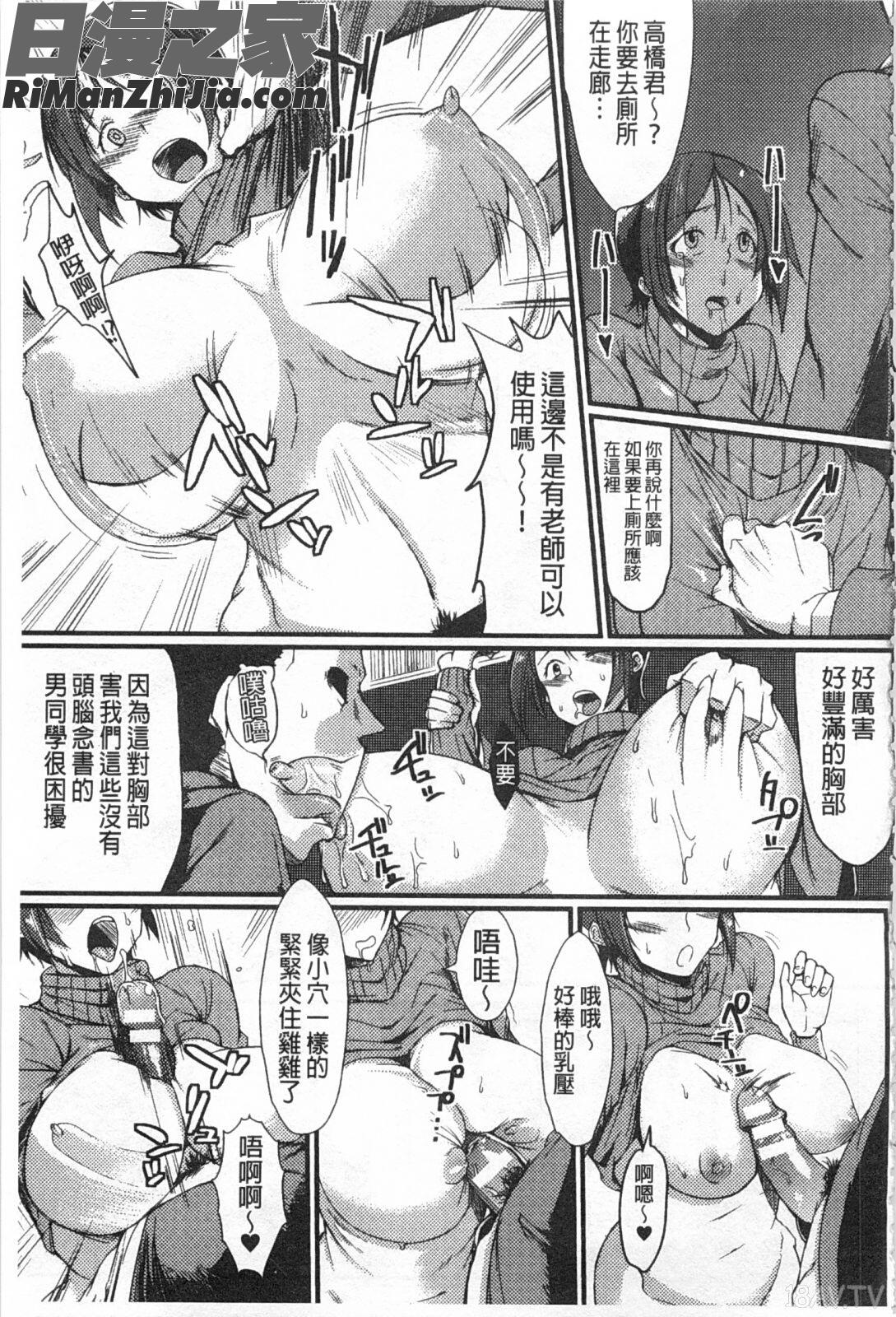 ドロップアウト(DROPOUT)漫画 免费阅读 整部漫画 170.jpg