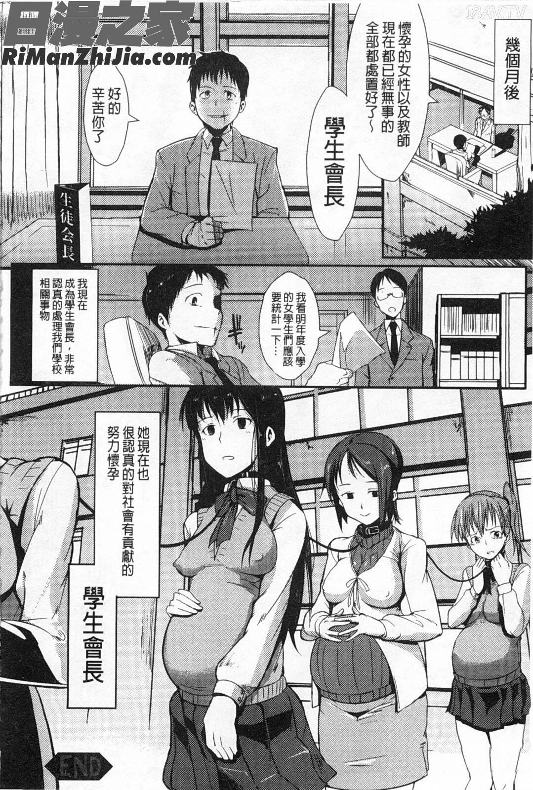 ドロップアウト(DROPOUT)漫画 免费阅读 整部漫画 179.jpg