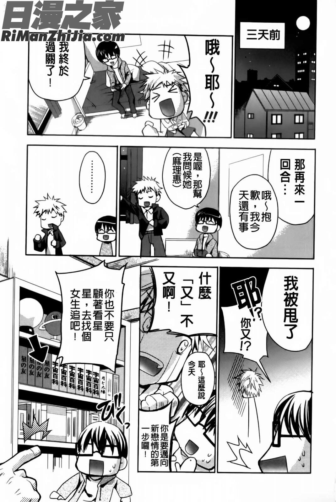 兔耳小姐們的淫亂遊戲_ウサギたちのももいろゆうぎ❤漫画 免费阅读 整部漫画 6.jpg