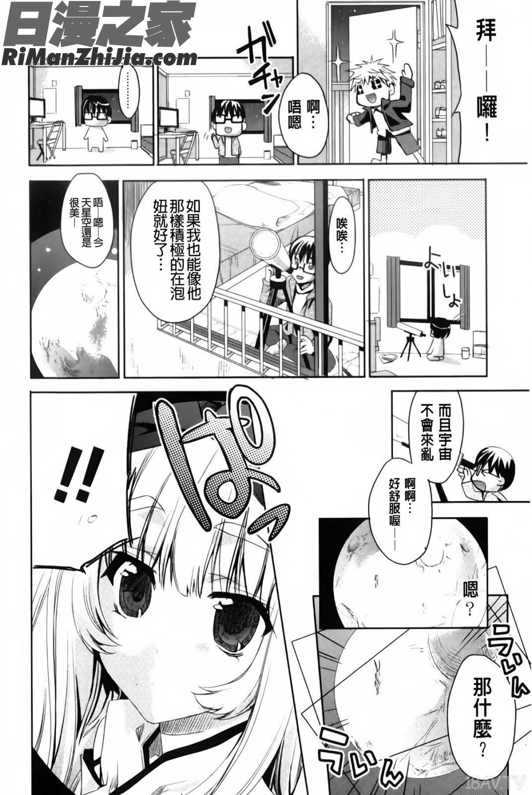 兔耳小姐們的淫亂遊戲_ウサギたちのももいろゆうぎ❤漫画 免费阅读 整部漫画 7.jpg