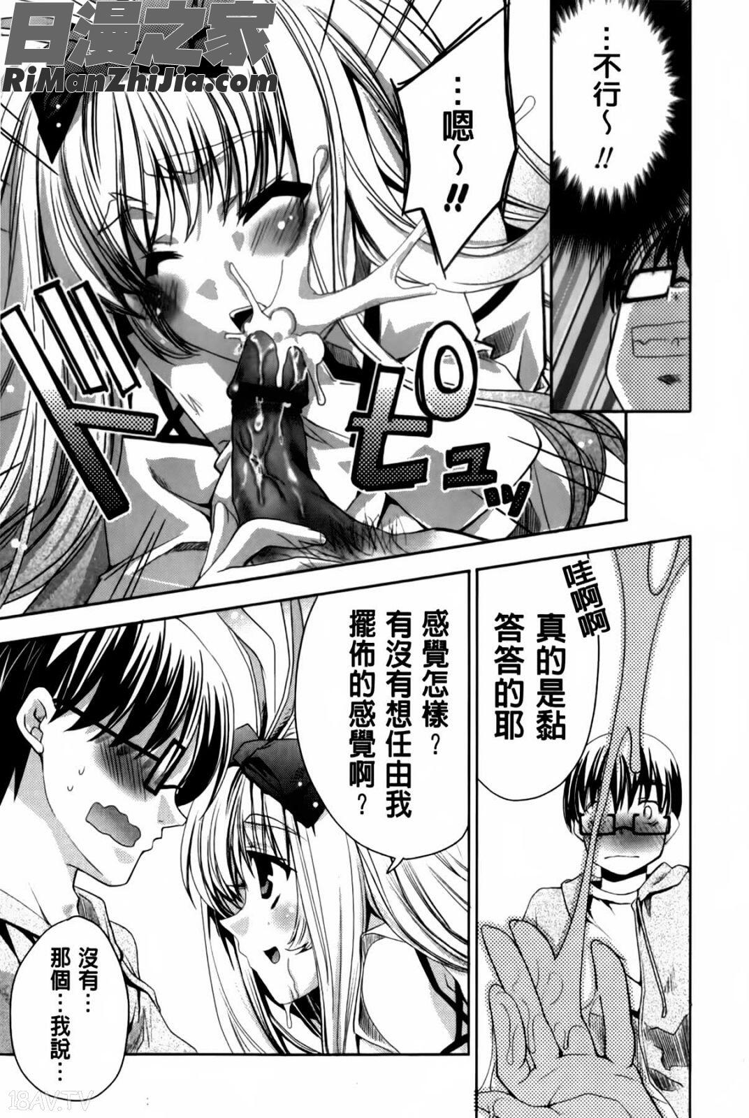 兔耳小姐們的淫亂遊戲_ウサギたちのももいろゆうぎ❤漫画 免费阅读 整部漫画 14.jpg