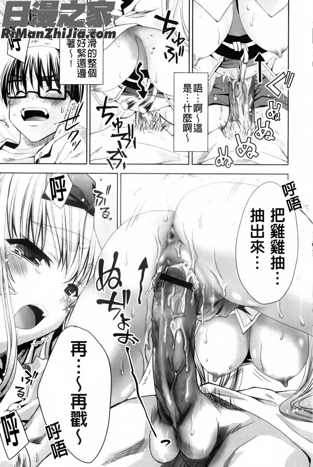 兔耳小姐們的淫亂遊戲_ウサギたちのももいろゆうぎ❤漫画 免费阅读 整部漫画 20.jpg