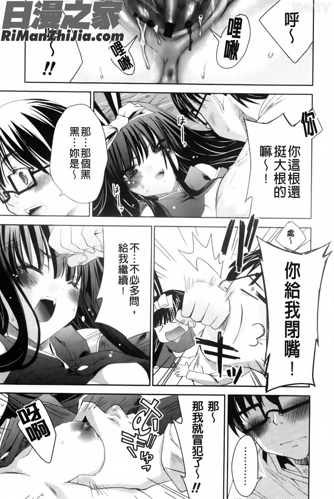 兔耳小姐們的淫亂遊戲_ウサギたちのももいろゆうぎ❤漫画 免费阅读 整部漫画 39.jpg