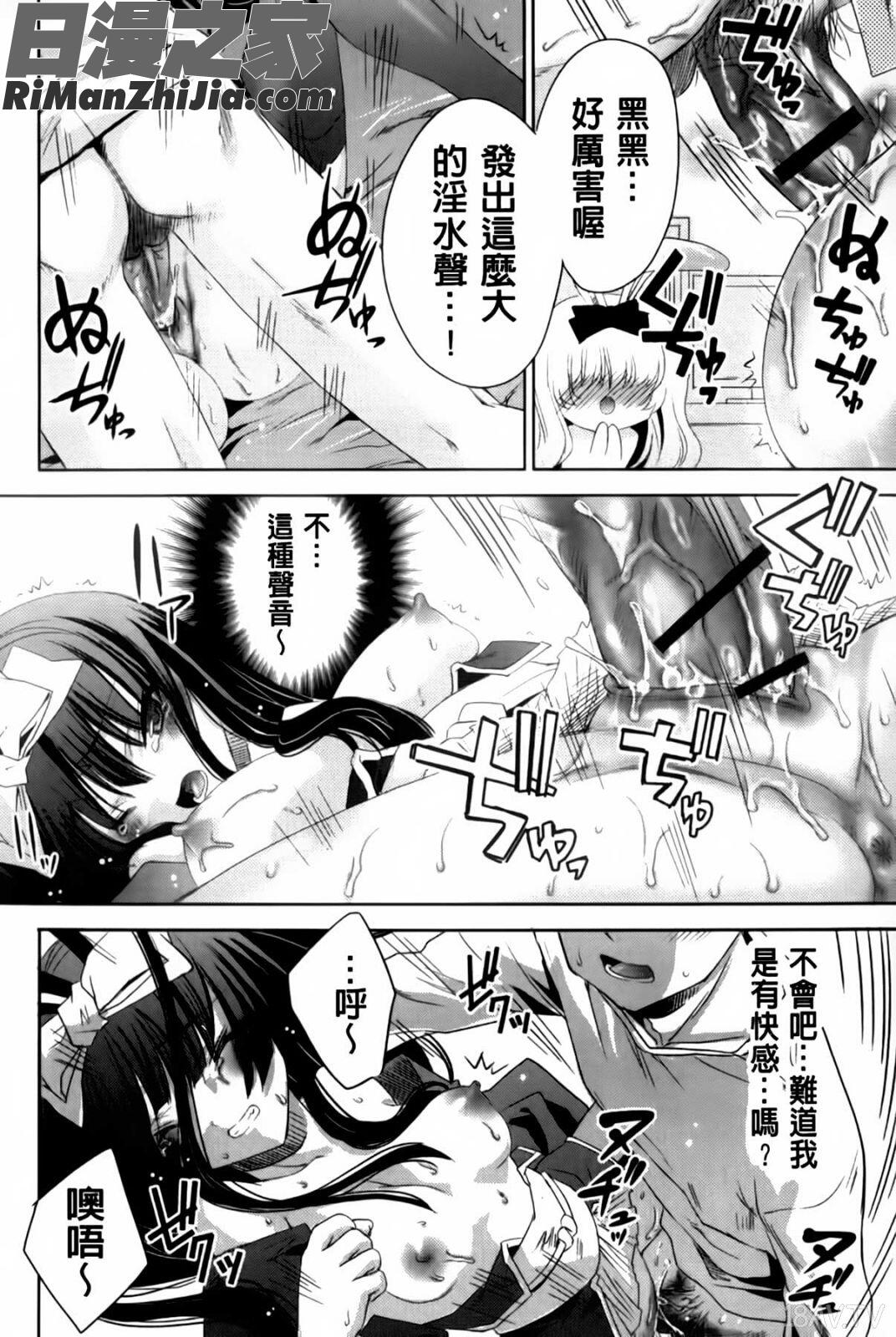 兔耳小姐們的淫亂遊戲_ウサギたちのももいろゆうぎ❤漫画 免费阅读 整部漫画 44.jpg