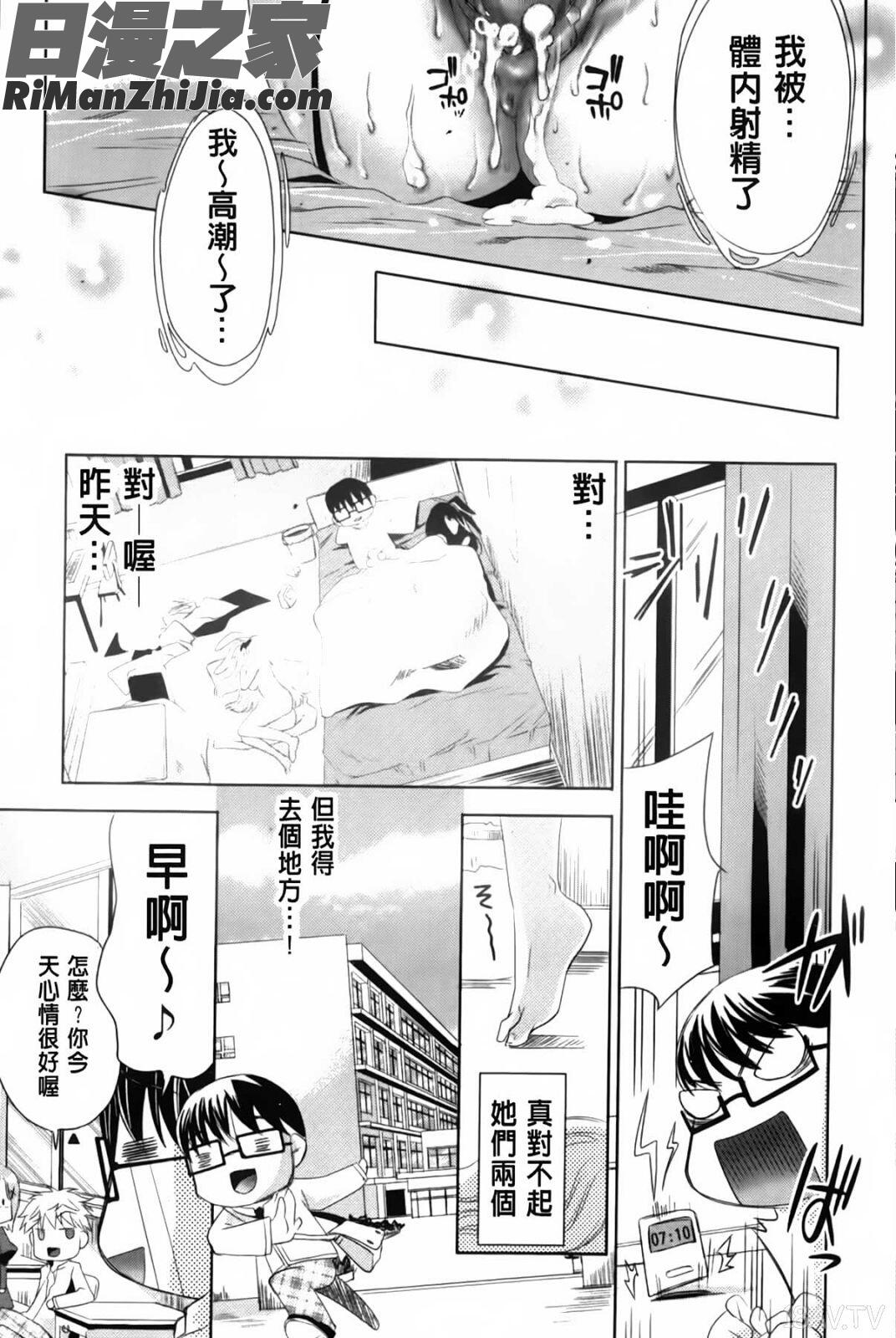 兔耳小姐們的淫亂遊戲_ウサギたちのももいろゆうぎ❤漫画 免费阅读 整部漫画 51.jpg