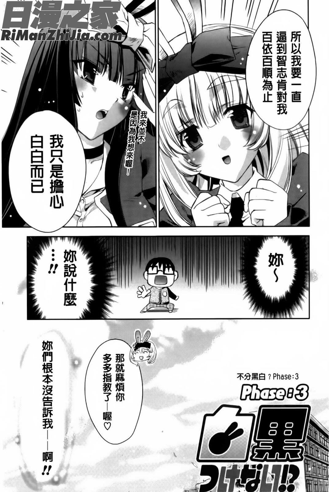 兔耳小姐們的淫亂遊戲_ウサギたちのももいろゆうぎ❤漫画 免费阅读 整部漫画 53.jpg