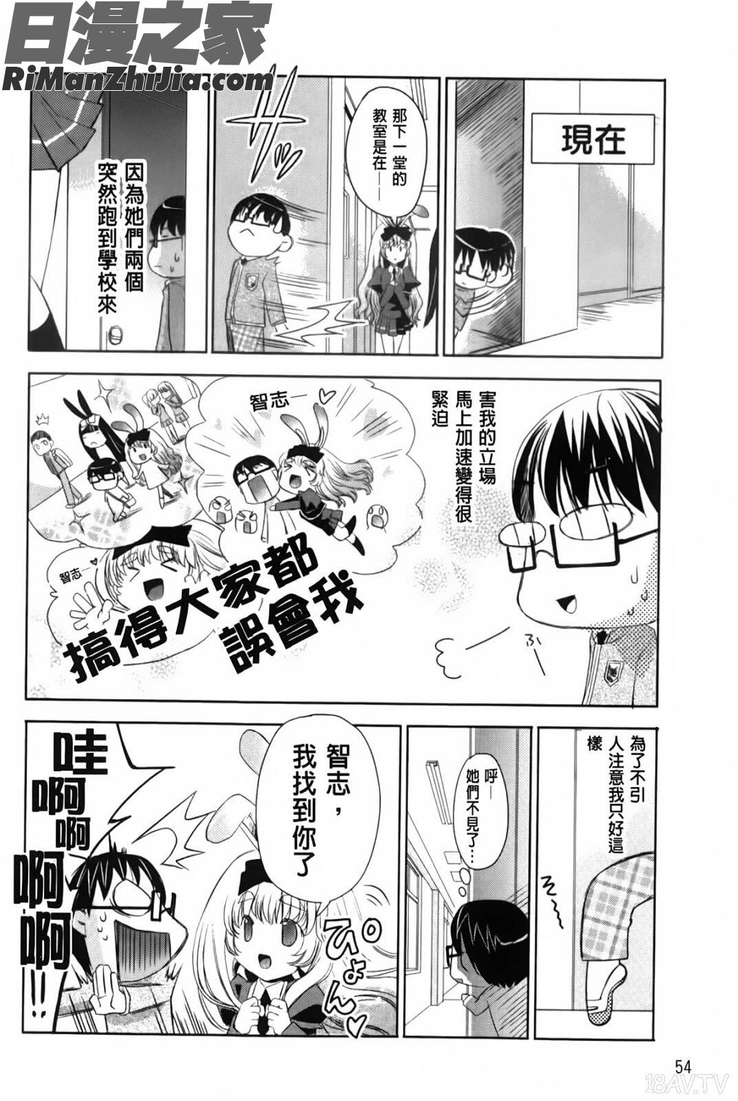 兔耳小姐們的淫亂遊戲_ウサギたちのももいろゆうぎ❤漫画 免费阅读 整部漫画 54.jpg