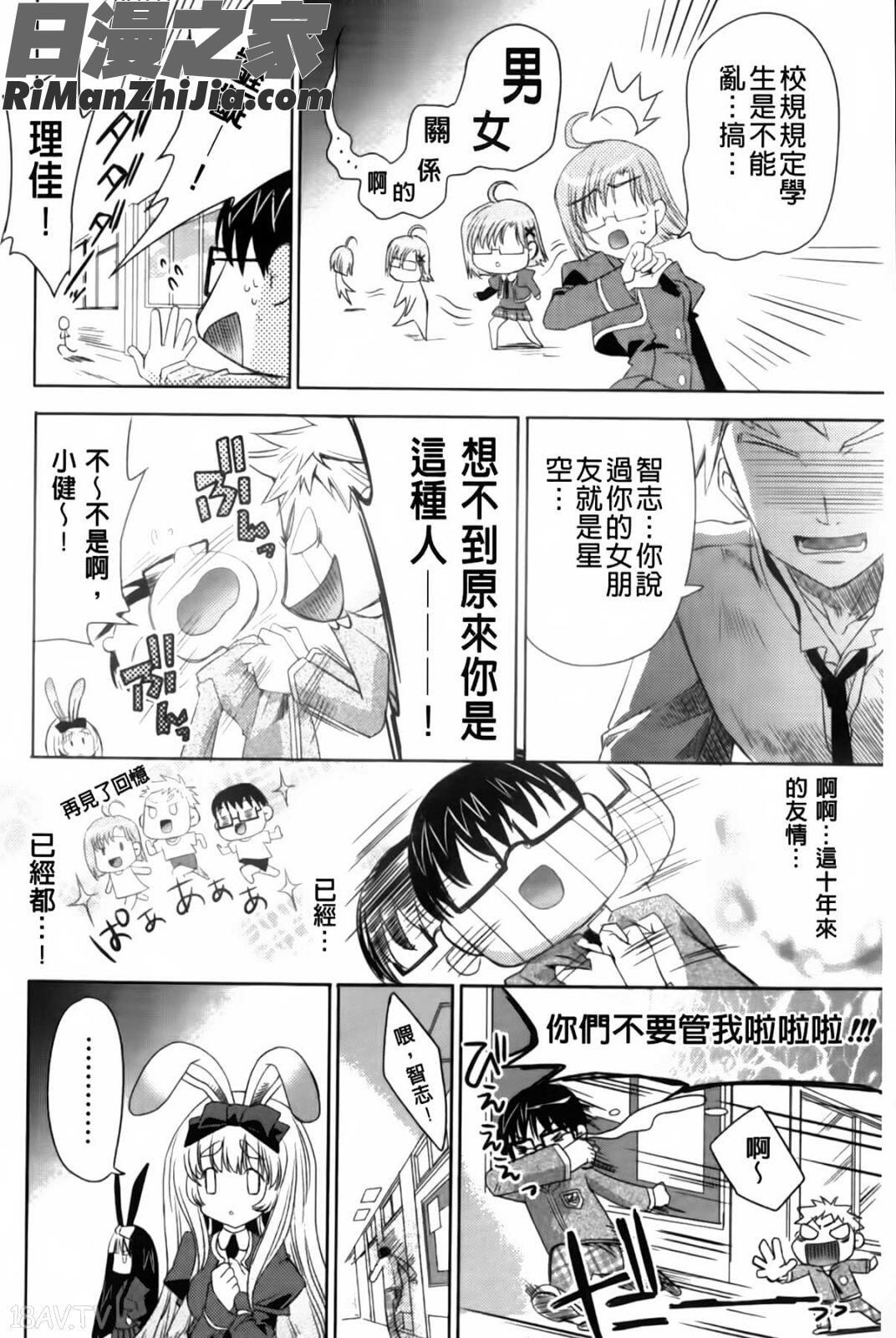 兔耳小姐們的淫亂遊戲_ウサギたちのももいろゆうぎ❤漫画 免费阅读 整部漫画 56.jpg