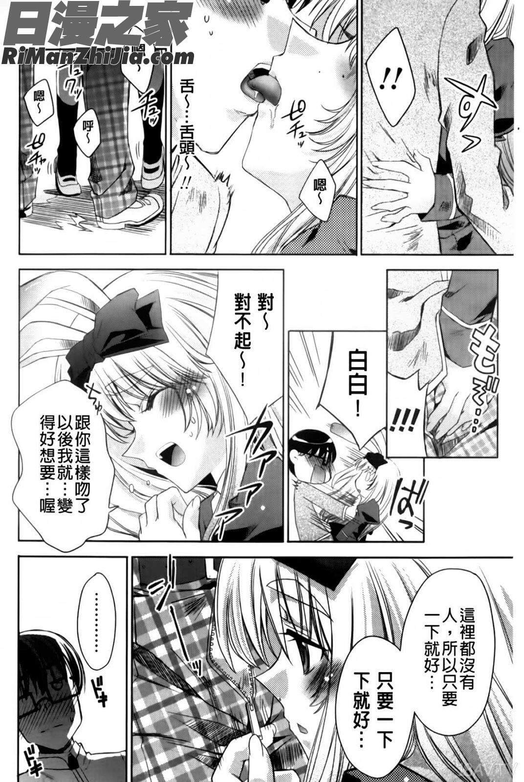 兔耳小姐們的淫亂遊戲_ウサギたちのももいろゆうぎ❤漫画 免费阅读 整部漫画 60.jpg