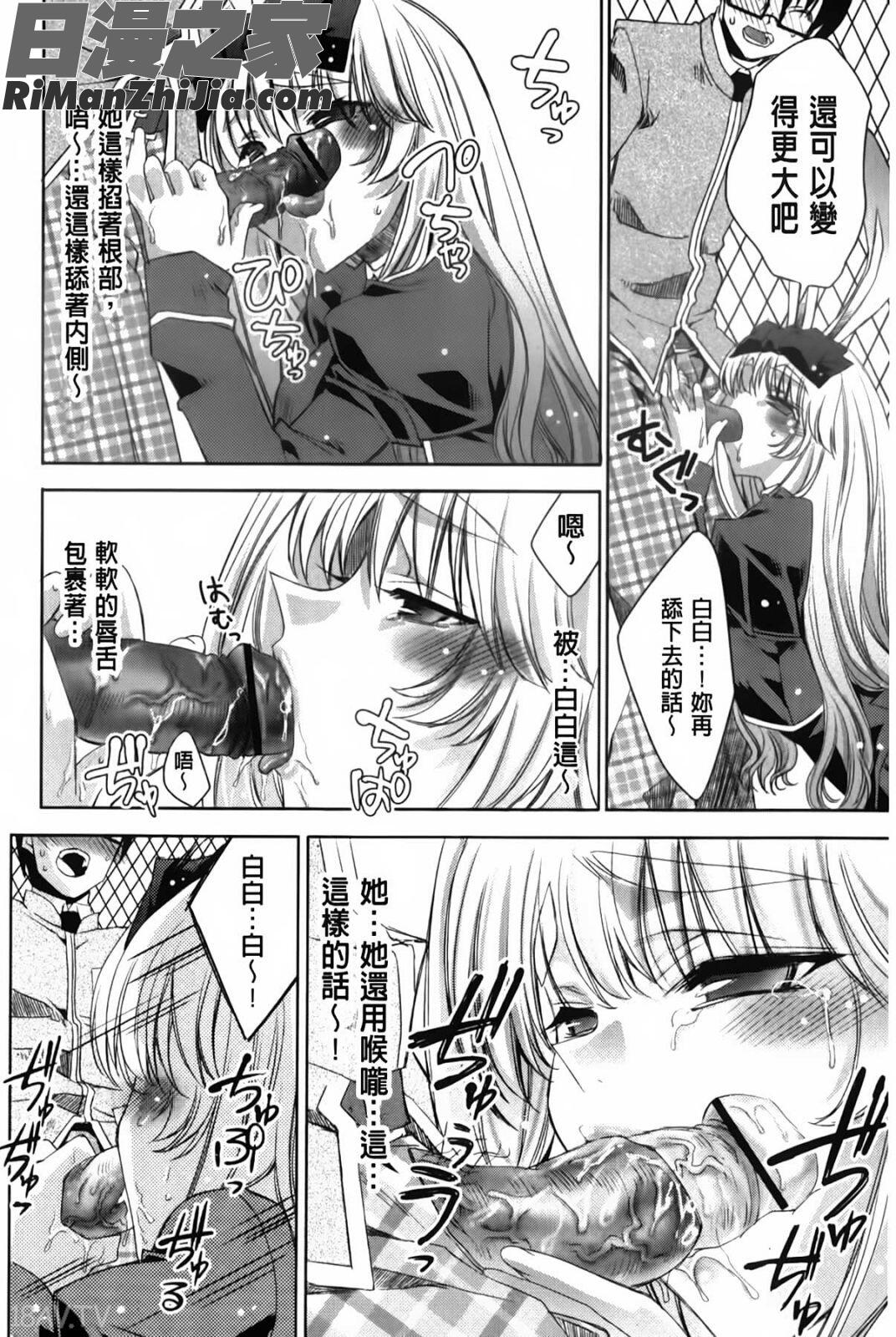 兔耳小姐們的淫亂遊戲_ウサギたちのももいろゆうぎ❤漫画 免费阅读 整部漫画 62.jpg