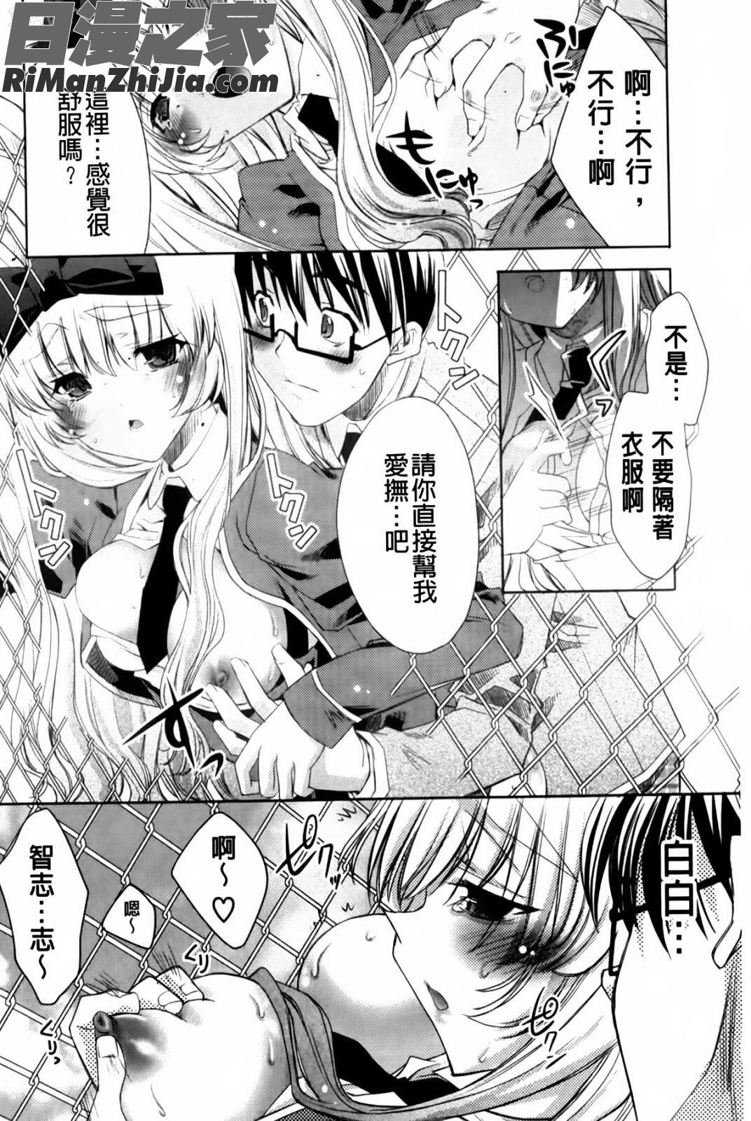 兔耳小姐們的淫亂遊戲_ウサギたちのももいろゆうぎ❤漫画 免费阅读 整部漫画 68.jpg