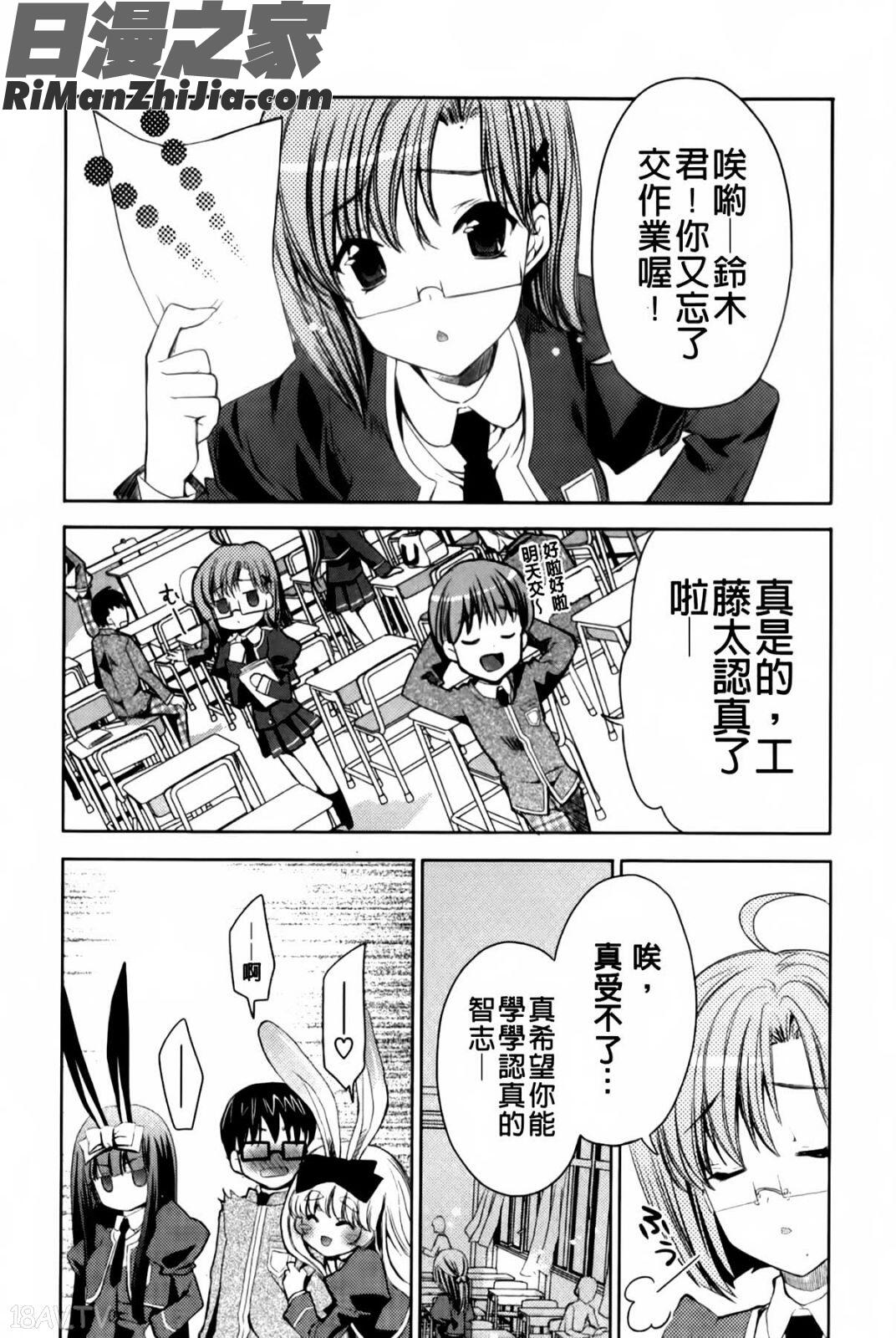 兔耳小姐們的淫亂遊戲_ウサギたちのももいろゆうぎ❤漫画 免费阅读 整部漫画 76.jpg