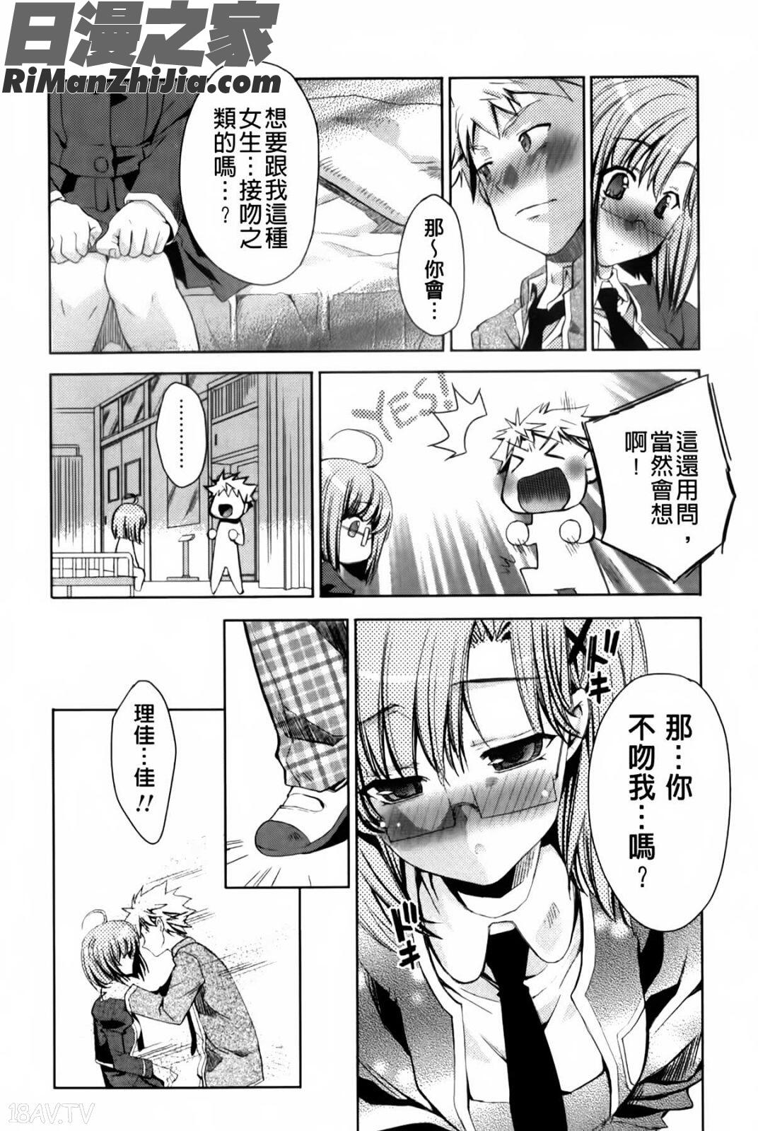 兔耳小姐們的淫亂遊戲_ウサギたちのももいろゆうぎ❤漫画 免费阅读 整部漫画 81.jpg