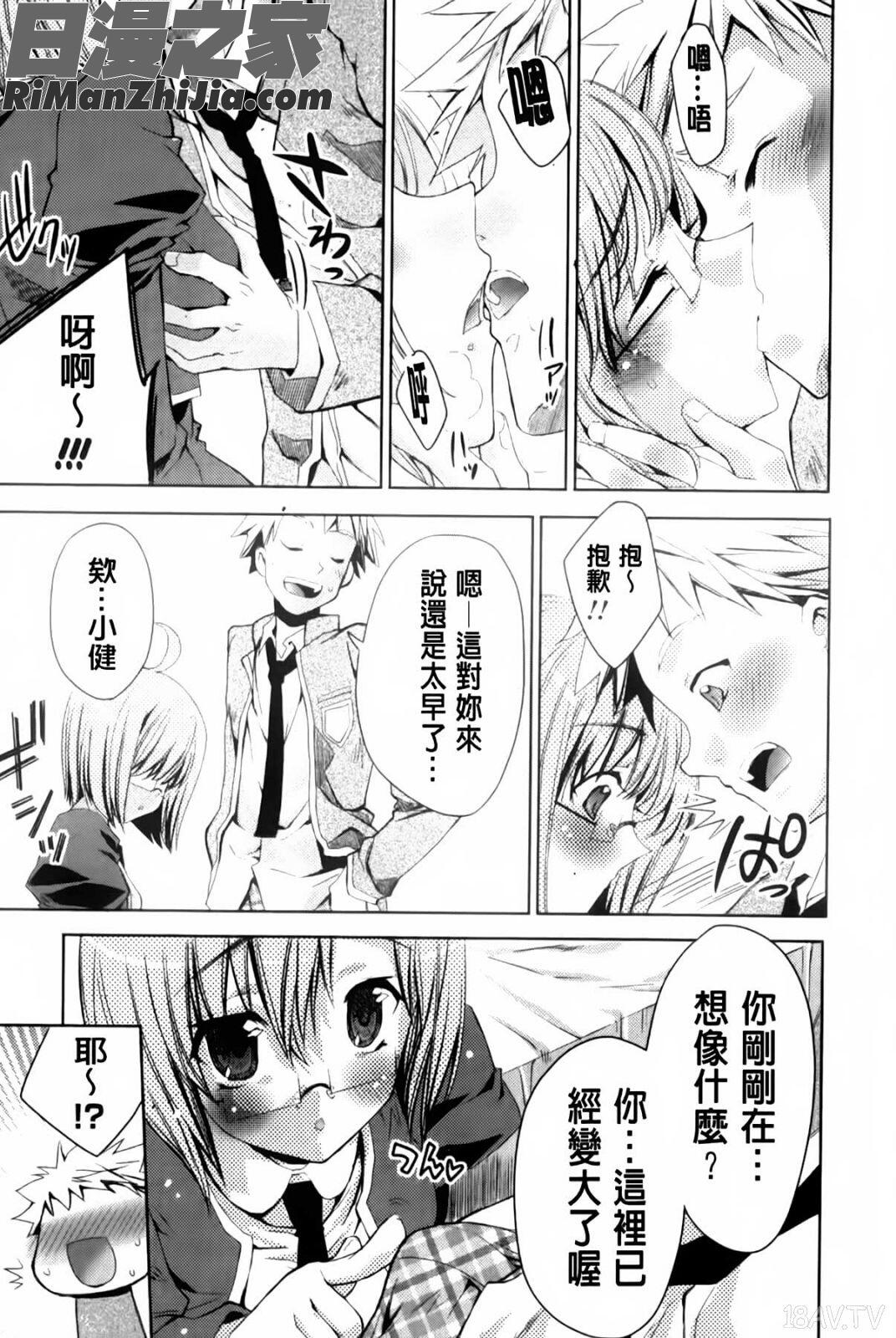 兔耳小姐們的淫亂遊戲_ウサギたちのももいろゆうぎ❤漫画 免费阅读 整部漫画 82.jpg