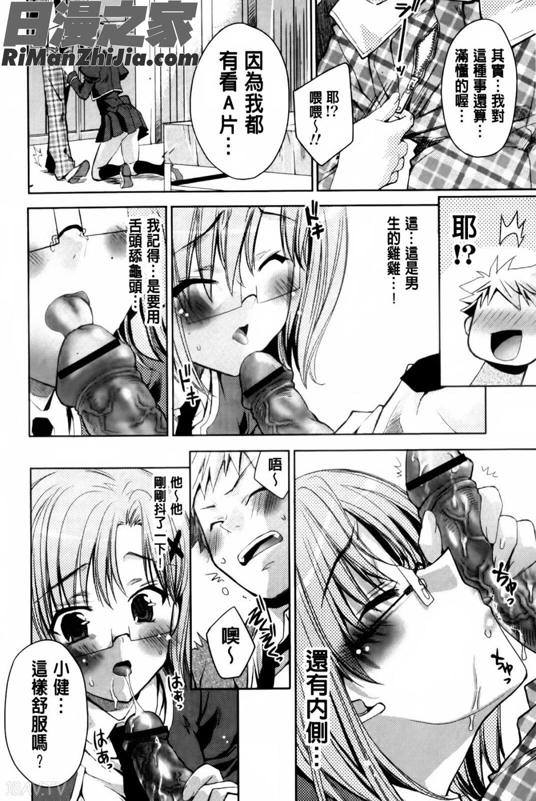 兔耳小姐們的淫亂遊戲_ウサギたちのももいろゆうぎ❤漫画 免费阅读 整部漫画 83.jpg