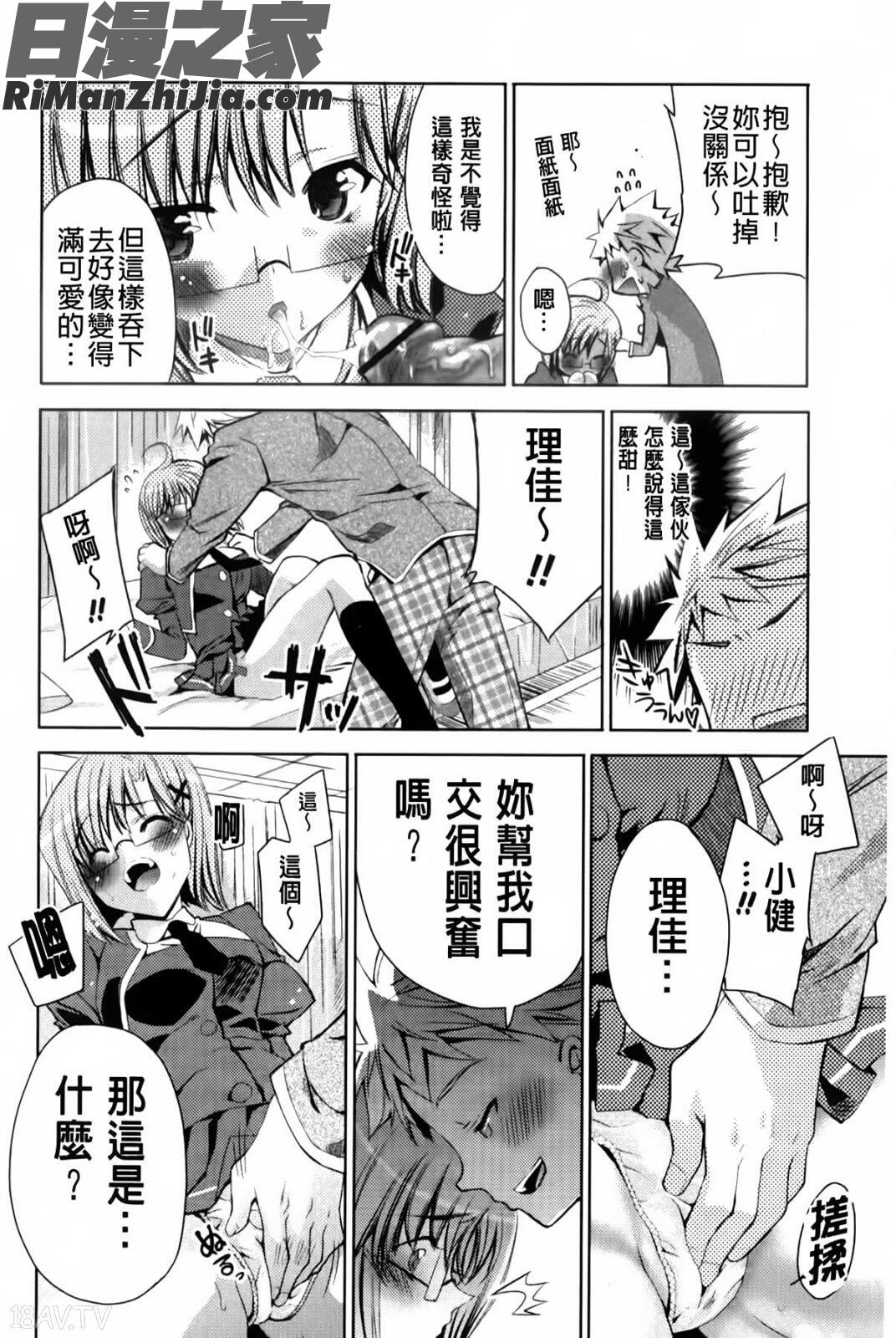 兔耳小姐們的淫亂遊戲_ウサギたちのももいろゆうぎ❤漫画 免费阅读 整部漫画 85.jpg