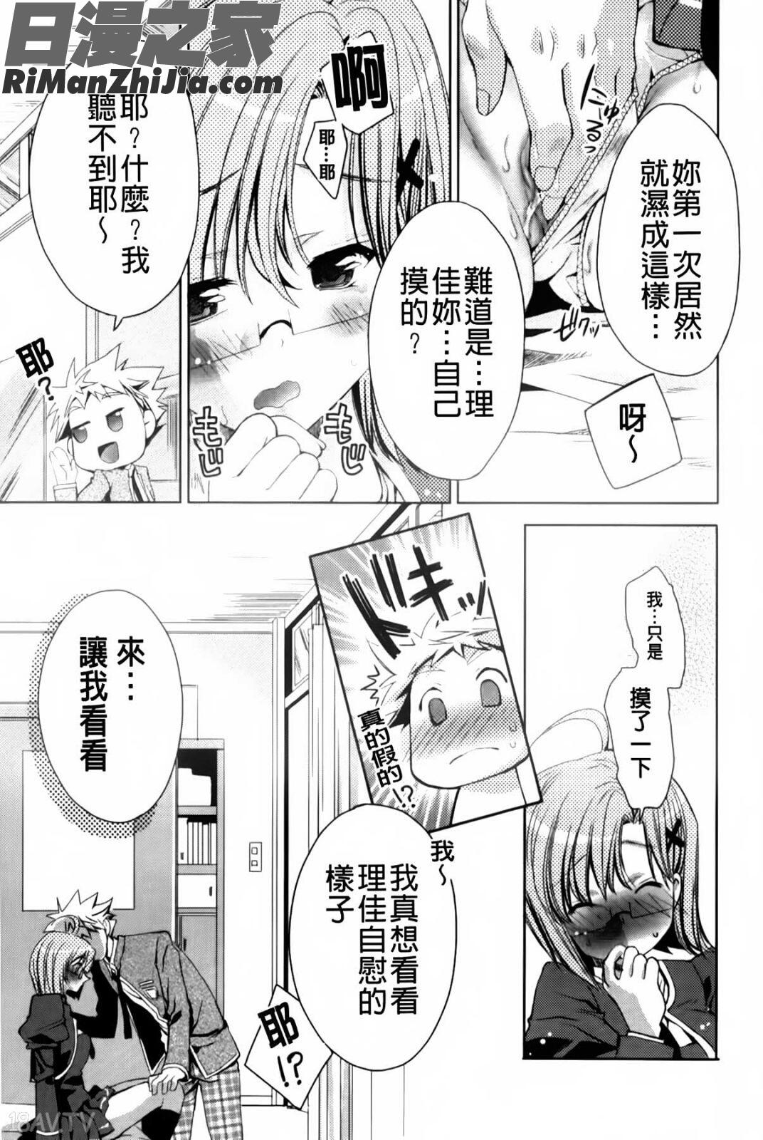 兔耳小姐們的淫亂遊戲_ウサギたちのももいろゆうぎ❤漫画 免费阅读 整部漫画 86.jpg